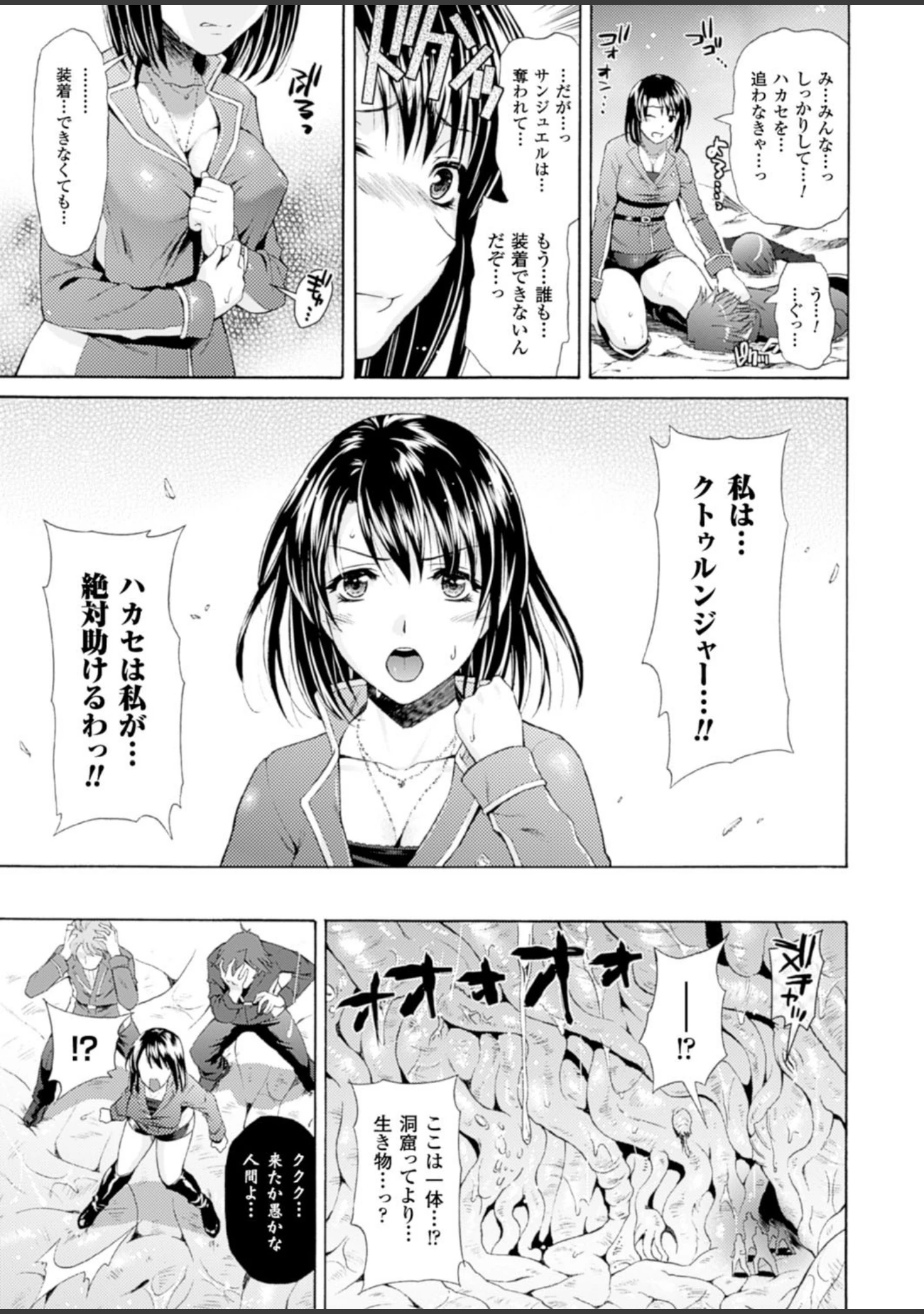 「二次元ドリームマガジン Vol.84」（FCT） 試し読み 14ページ目
