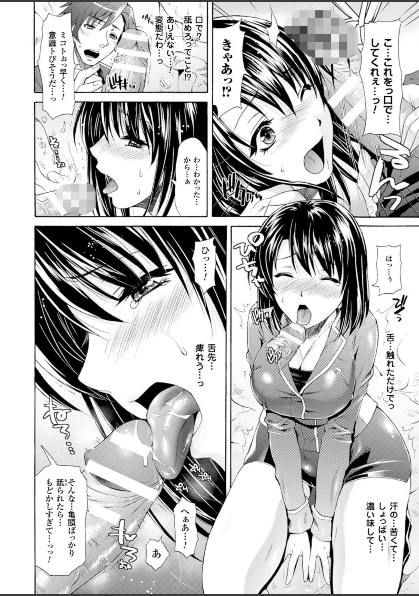 「二次元ドリームマガジン Vol.84」（FCT） 試し読み 17ページ目