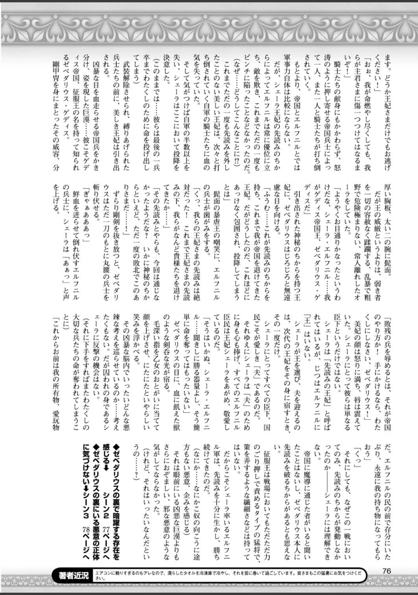 「二次元ドリームマガジン Vol.84」（FCT） 試し読み 21ページ目