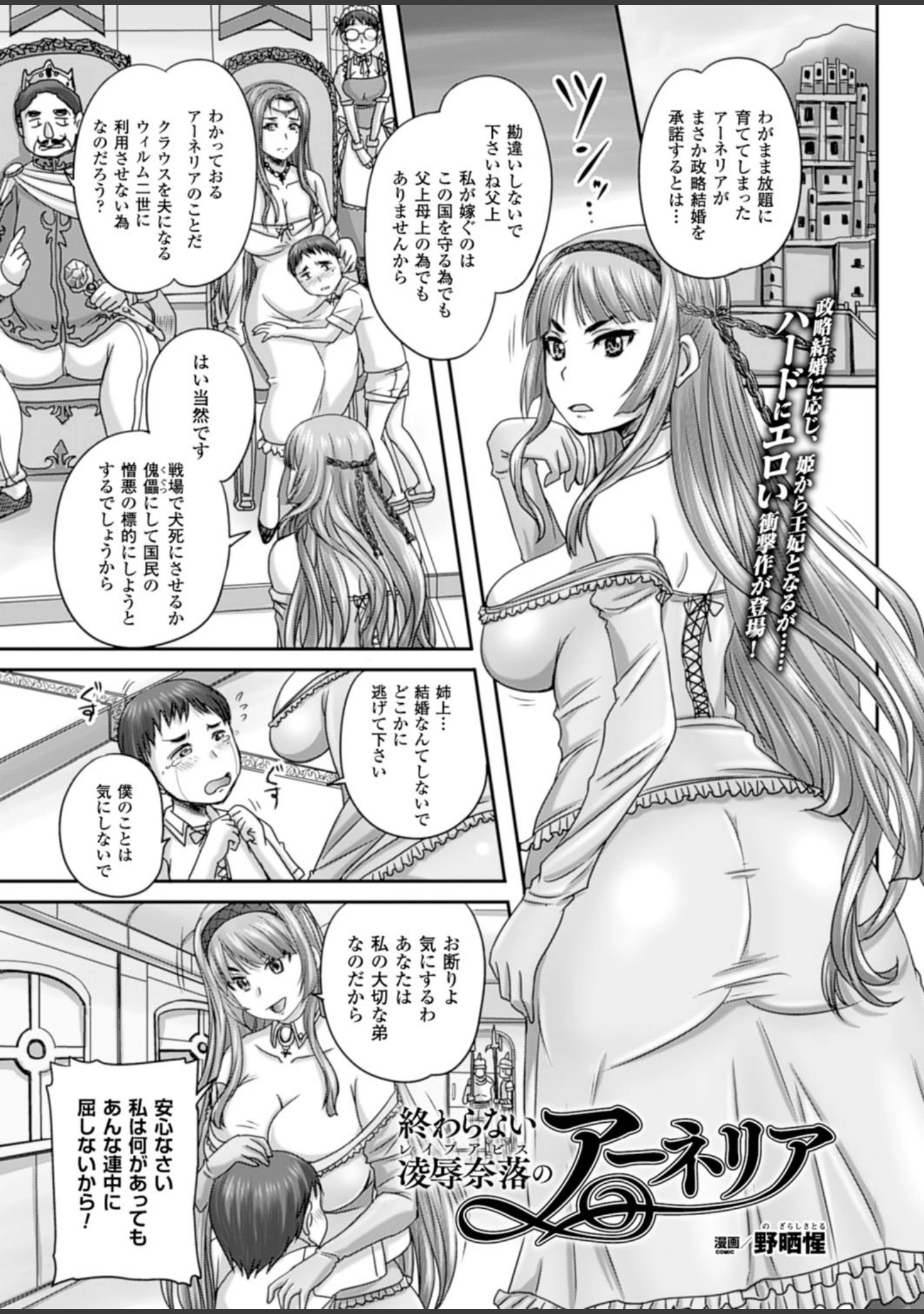 「二次元ドリームマガジン Vol.84」（FCT） 試し読み 26ページ目