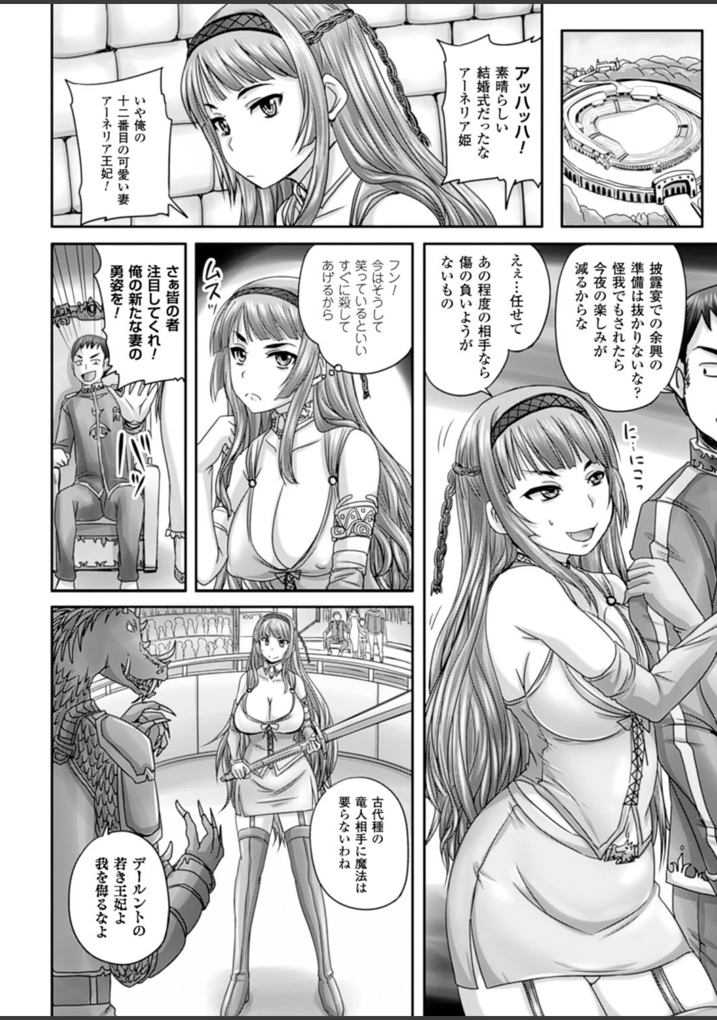 「二次元ドリームマガジン Vol.84」（FCT） 試し読み 27ページ目
