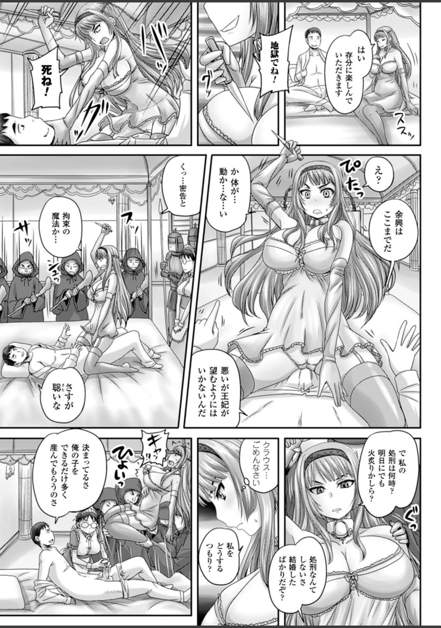 「二次元ドリームマガジン Vol.84」（FCT） 試し読み 30ページ目