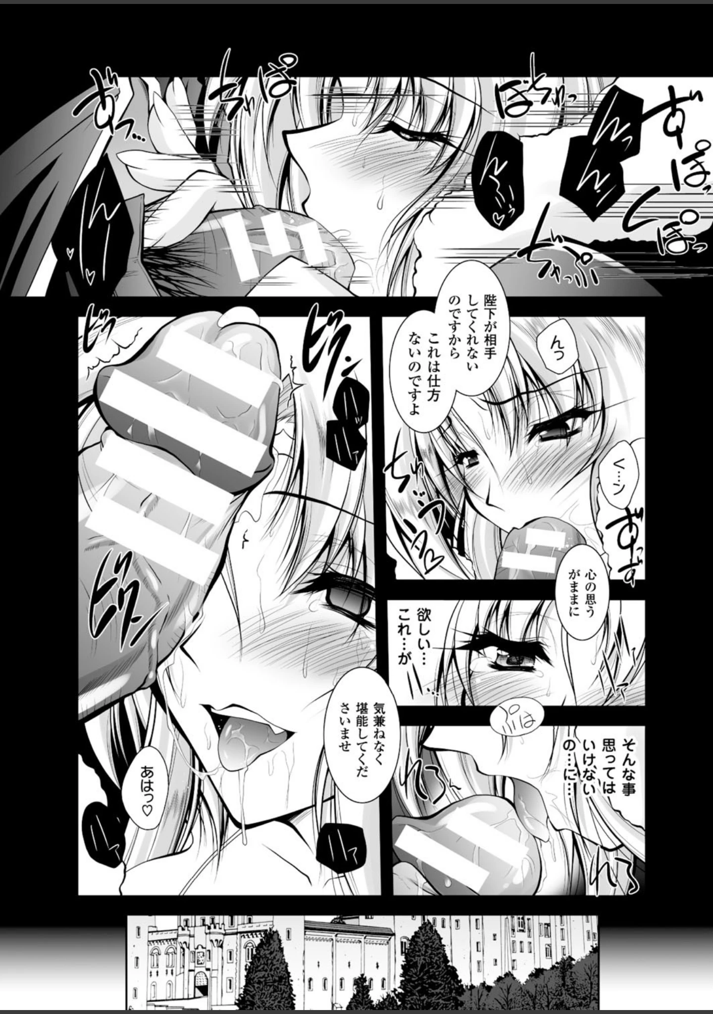 「二次元ドリームマガジン Vol.84」（FCT） 試し読み 41ページ目