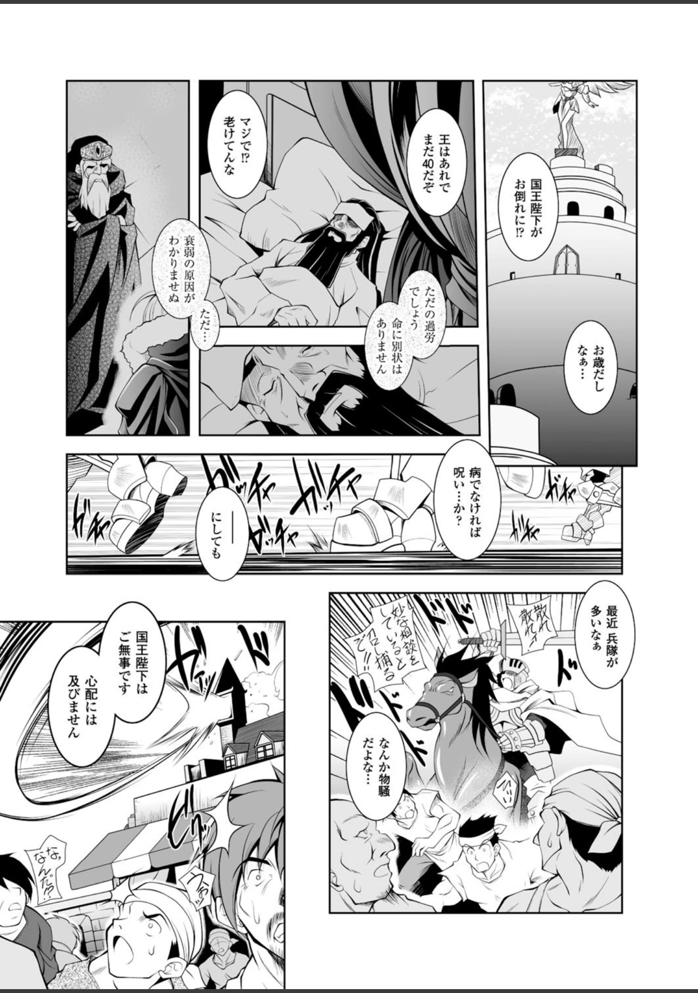 「二次元ドリームマガジン Vol.84」（FCT） 試し読み 42ページ目