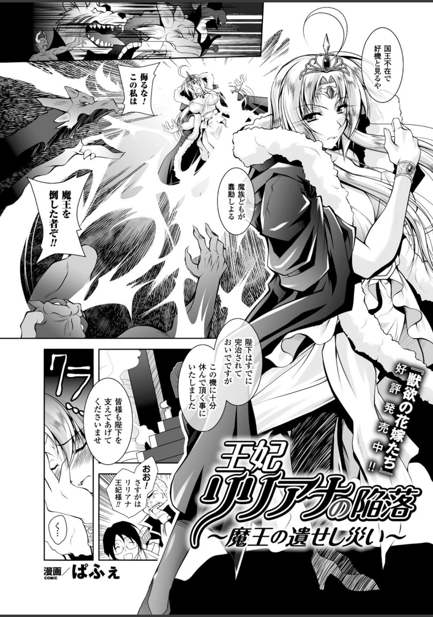 「二次元ドリームマガジン Vol.84」（FCT） 試し読み 43ページ目