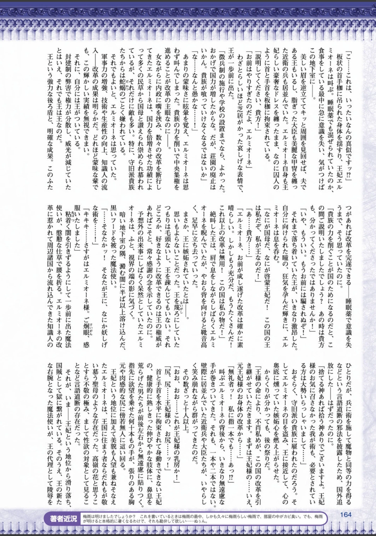 「二次元ドリームマガジン Vol.84」（FCT） 試し読み 47ページ目