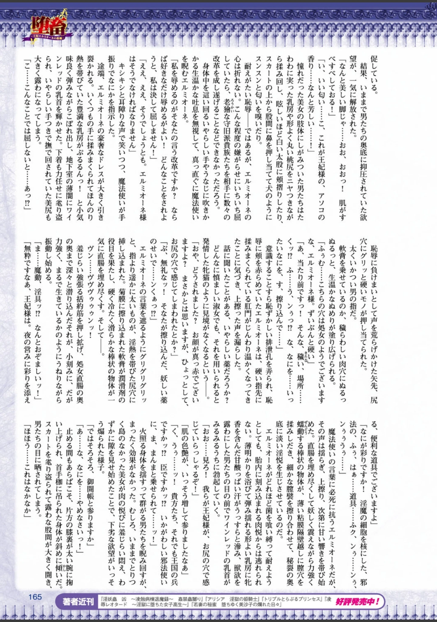 「二次元ドリームマガジン Vol.84」（FCT） 試し読み 48ページ目