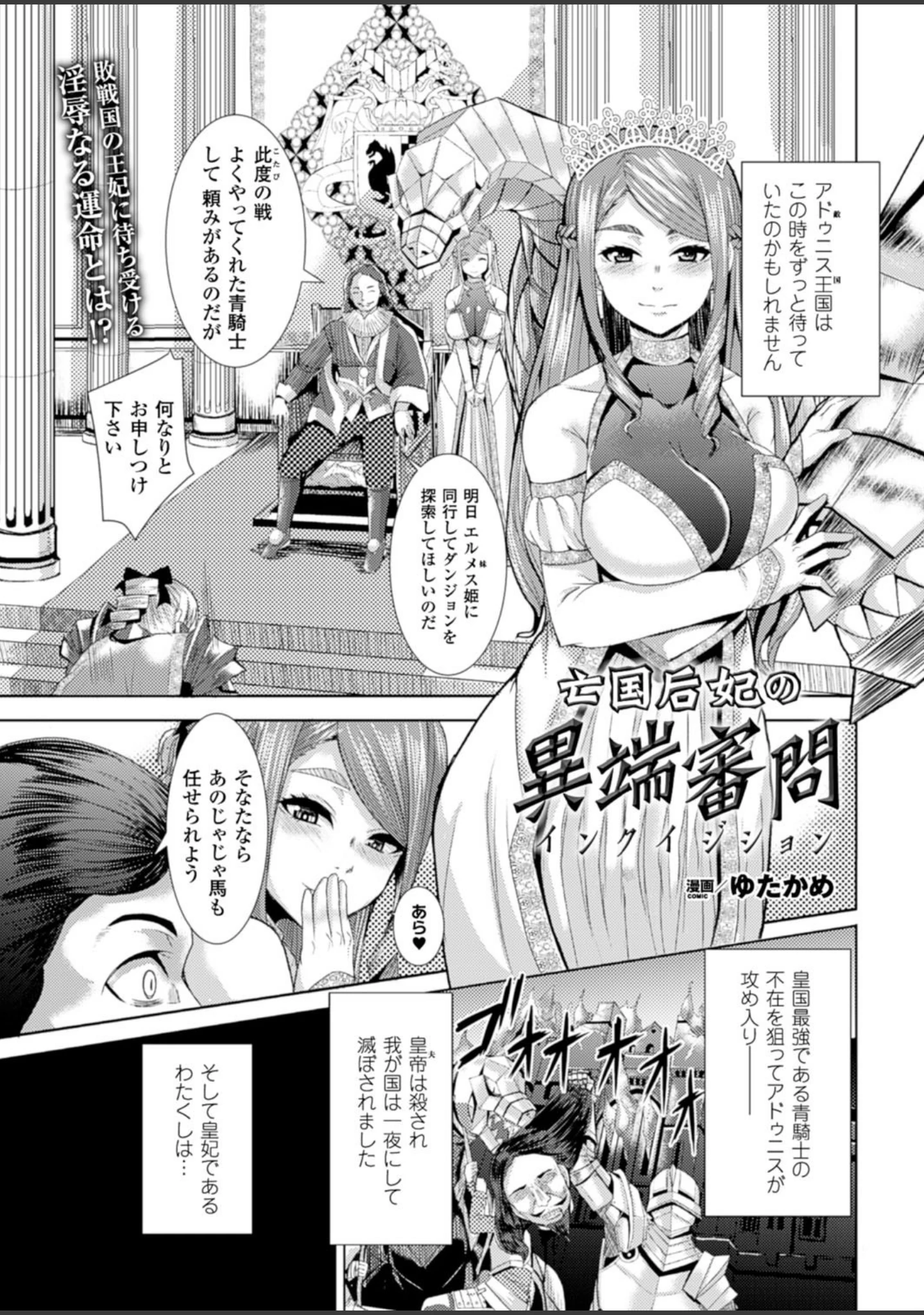 「二次元ドリームマガジン Vol.84」（FCT） 試し読み 50ページ目