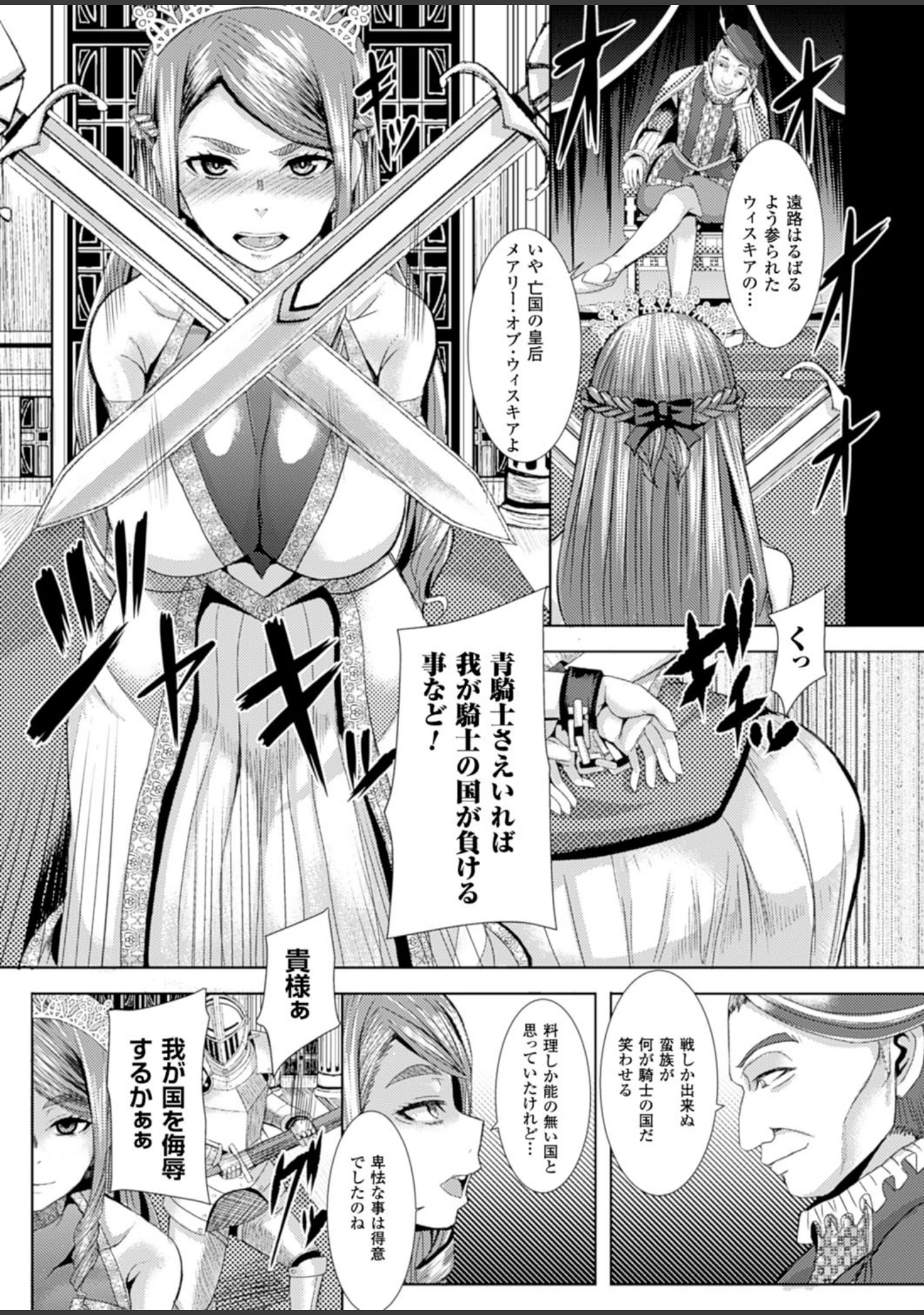 「二次元ドリームマガジン Vol.84」（FCT） 試し読み 51ページ目