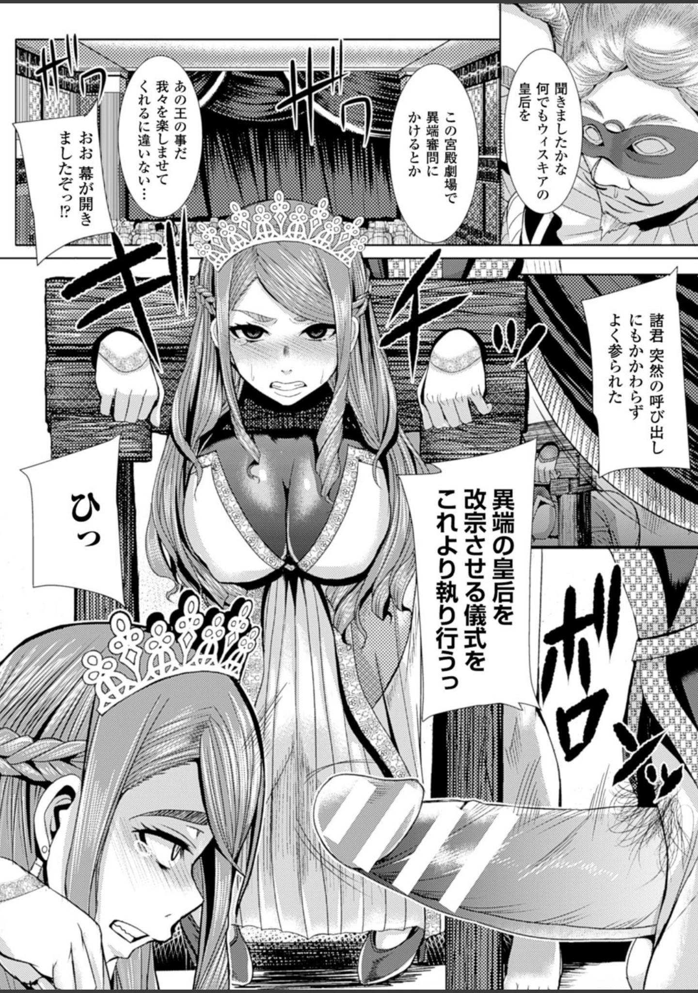 「二次元ドリームマガジン Vol.84」（FCT） 試し読み 53ページ目