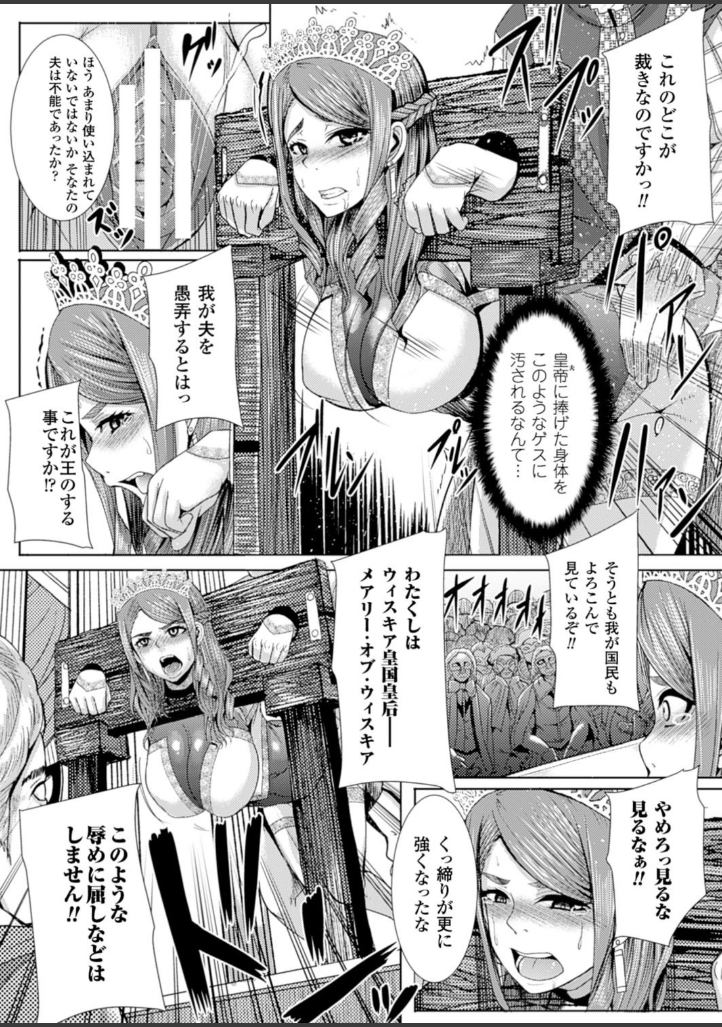「二次元ドリームマガジン Vol.84」（FCT） 試し読み 55ページ目