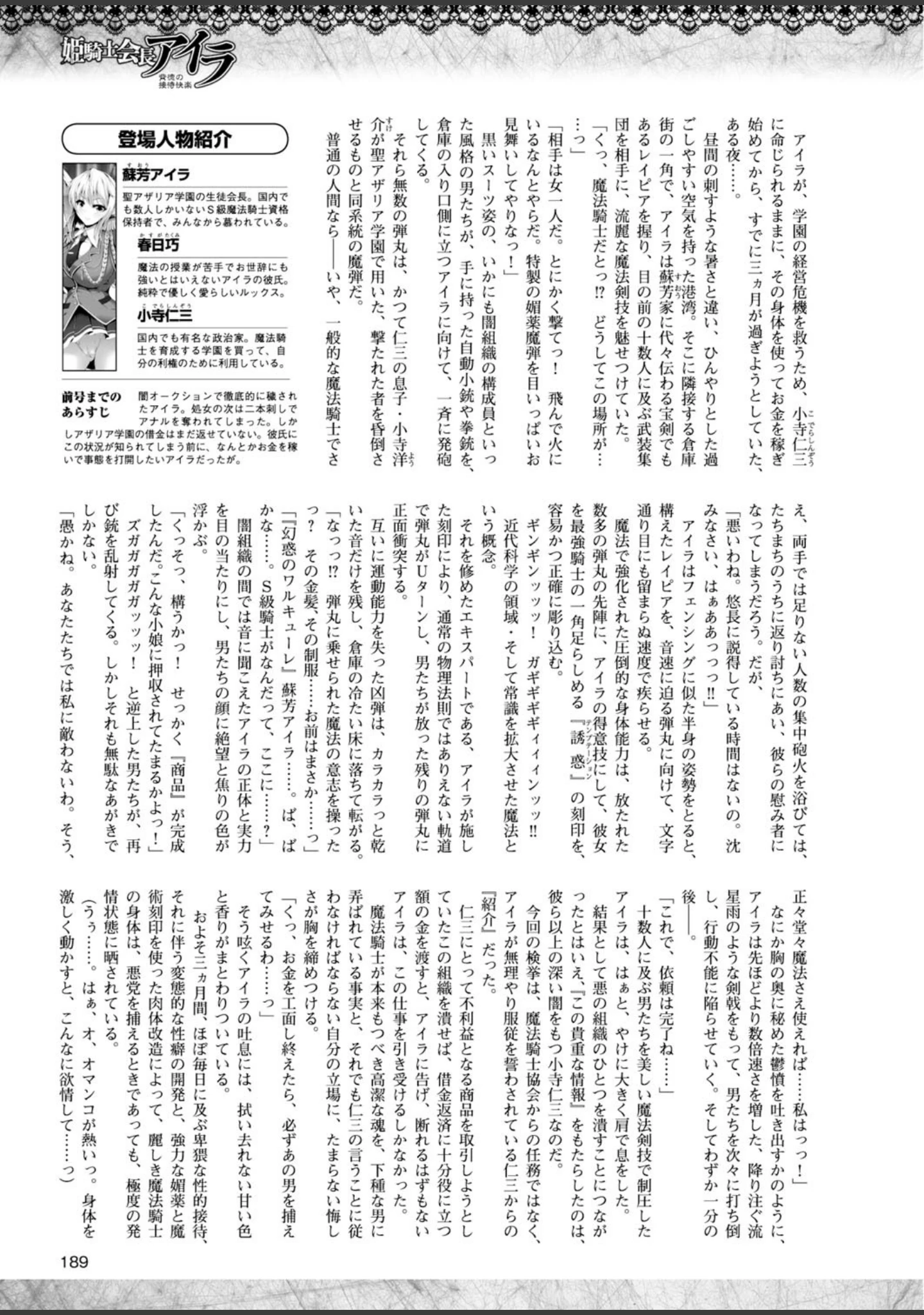 「二次元ドリームマガジン Vol.84」（FCT） 試し読み 58ページ目