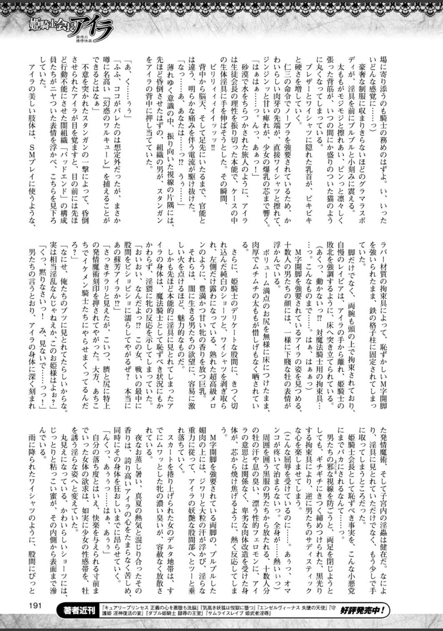 「二次元ドリームマガジン Vol.84」（FCT） 試し読み 60ページ目