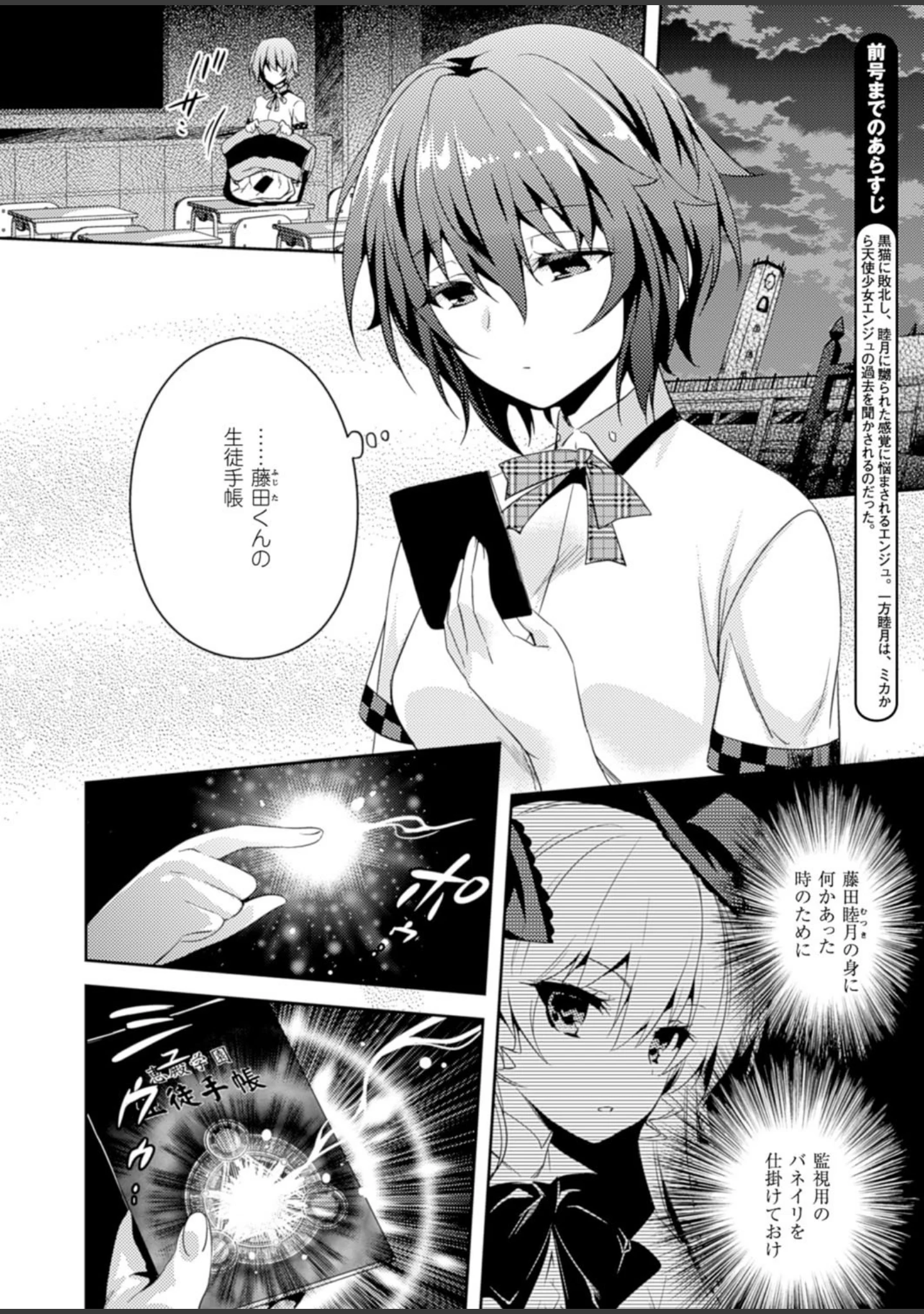 「二次元ドリームマガジン Vol.84」（FCT） 試し読み 69ページ目