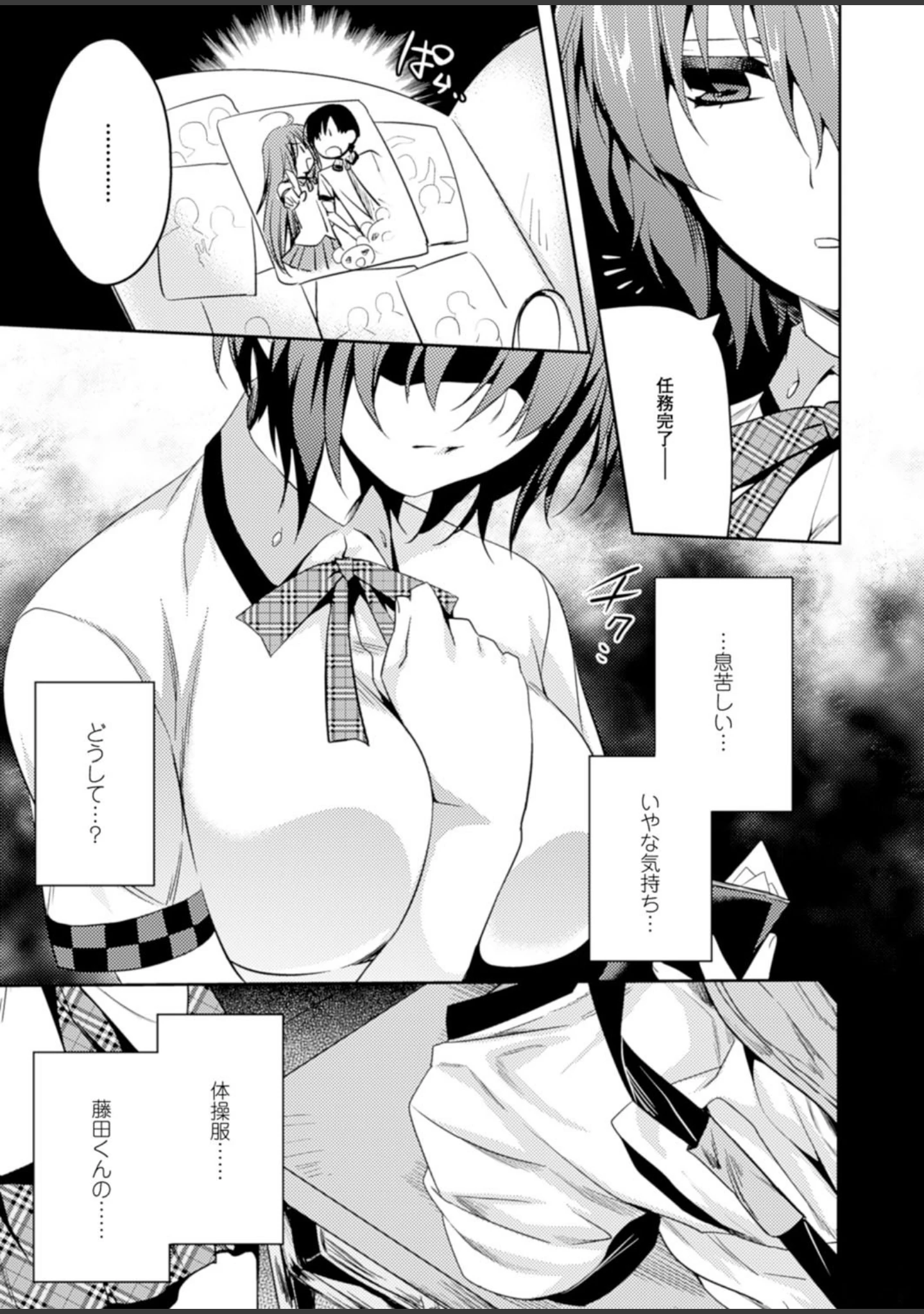 「二次元ドリームマガジン Vol.84」（FCT） 試し読み 70ページ目