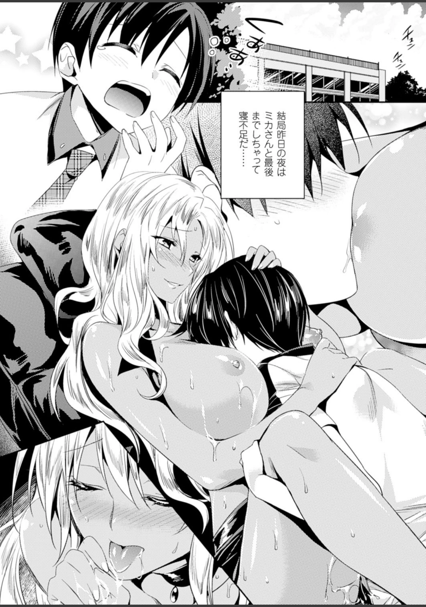「二次元ドリームマガジン Vol.84」（FCT） 試し読み 73ページ目