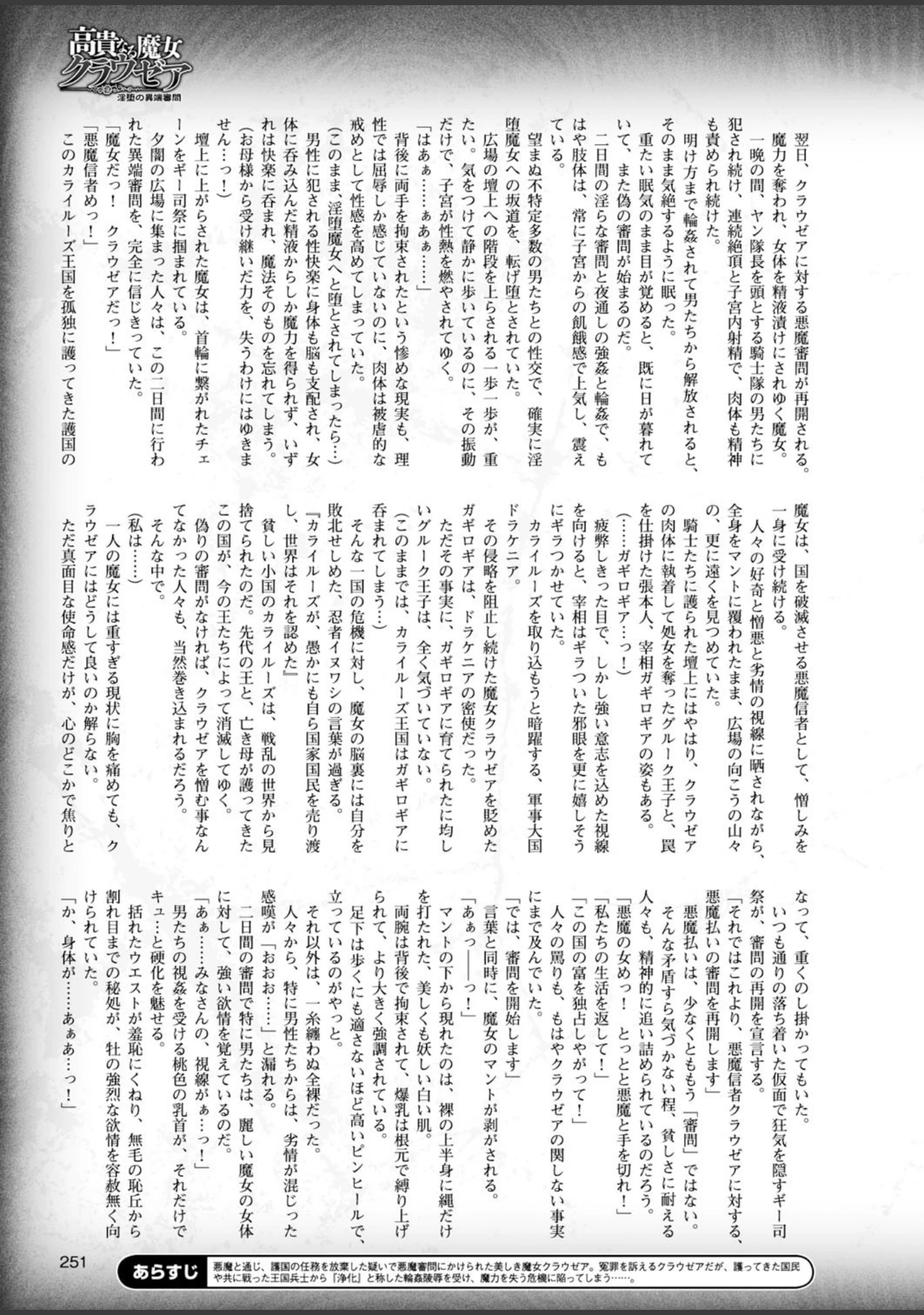「二次元ドリームマガジン Vol.84」（FCT） 試し読み 76ページ目