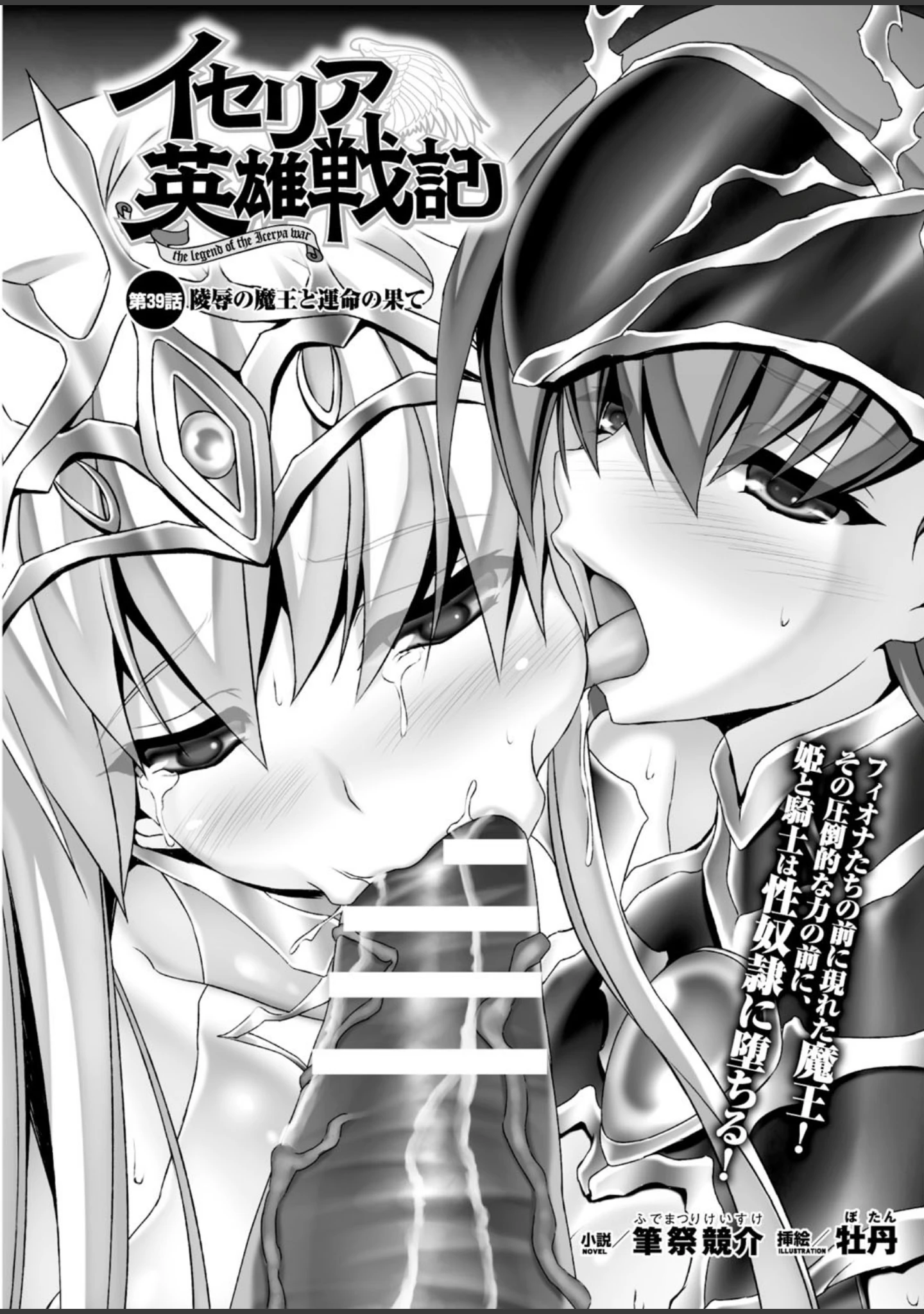 「二次元ドリームマガジン Vol.84」（FCT） 試し読み 85ページ目