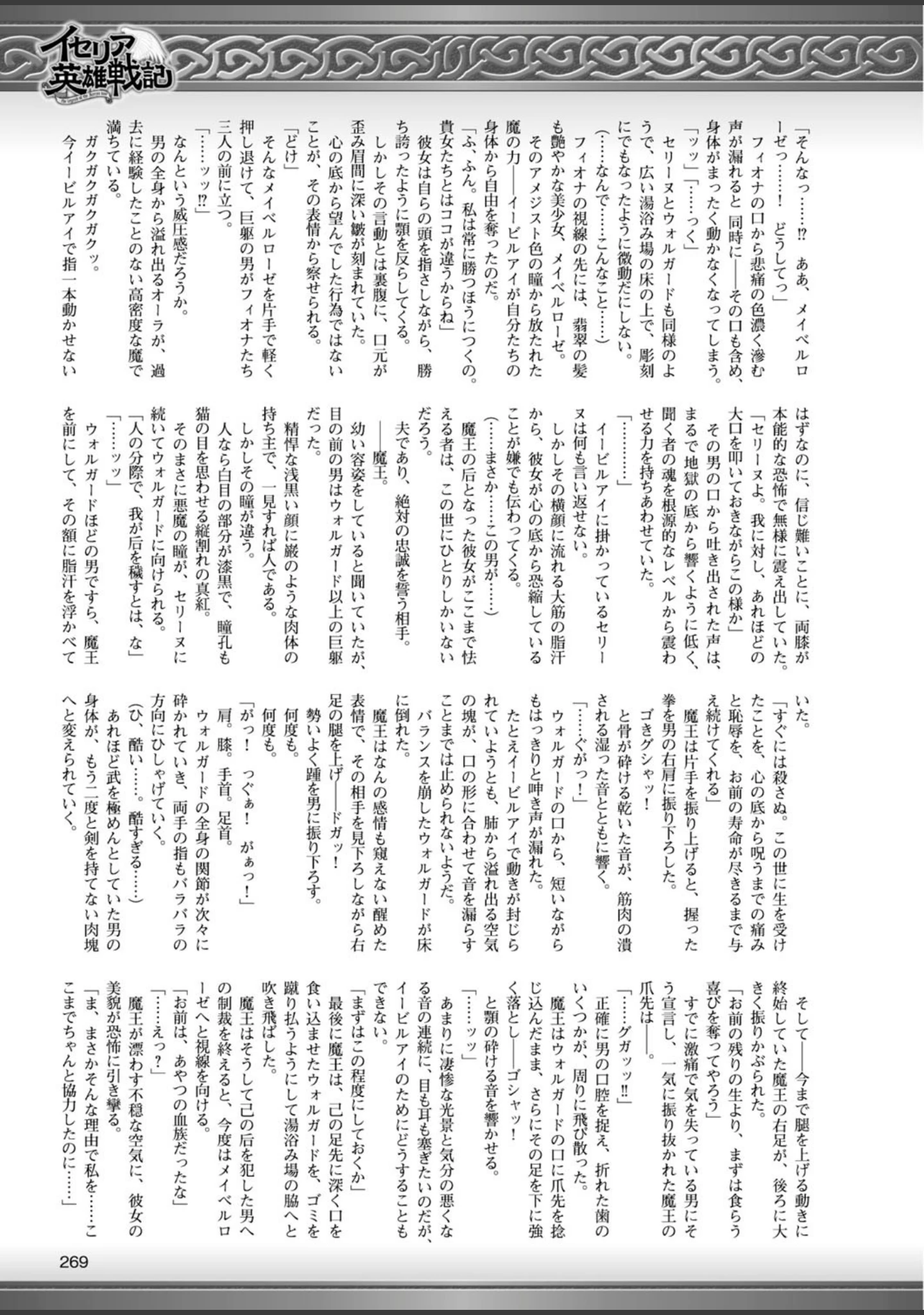 「二次元ドリームマガジン Vol.84」（FCT） 試し読み 86ページ目