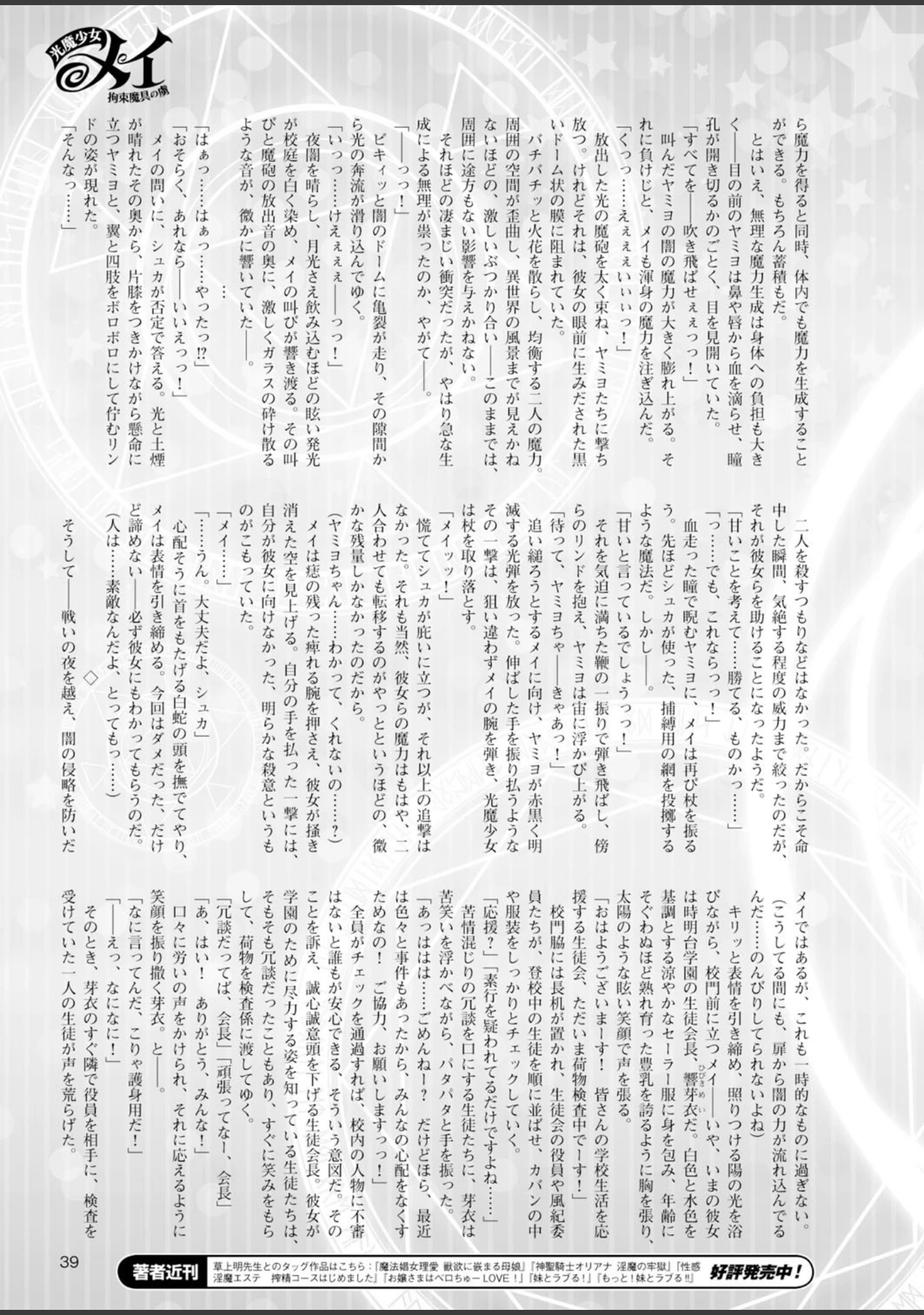 「二次元ドリームマガジン Vol.84」（FCT） 試し読み 8ページ目