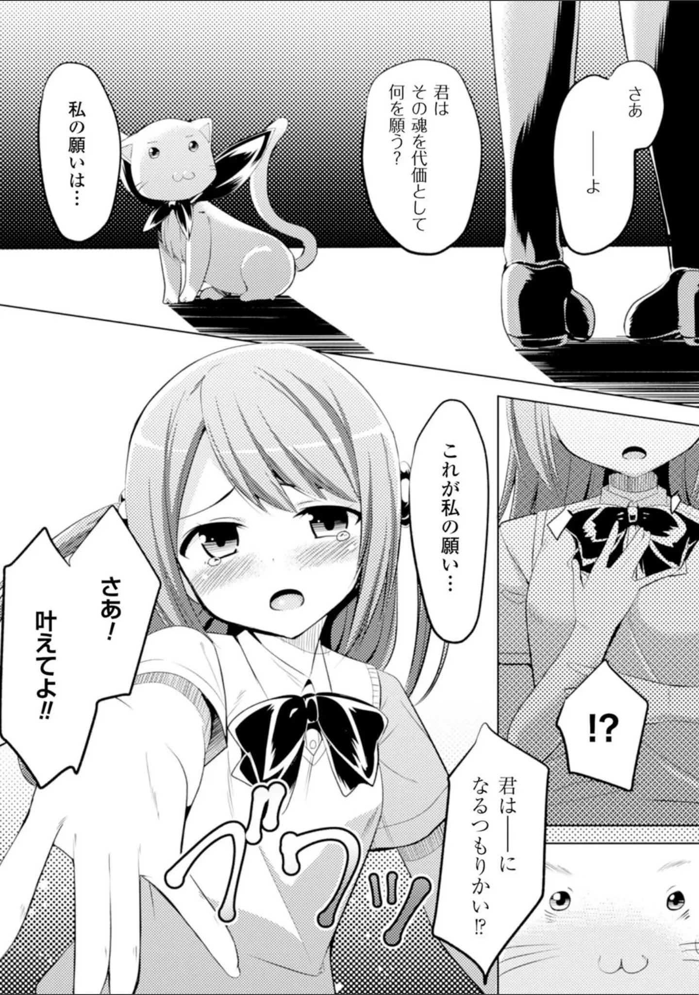「二次元コミックマガジン 異種姦孕ませ 化け物精液で子宮を満たされる女たち Vol.1」（沢村青） 試し読み 19ページ目