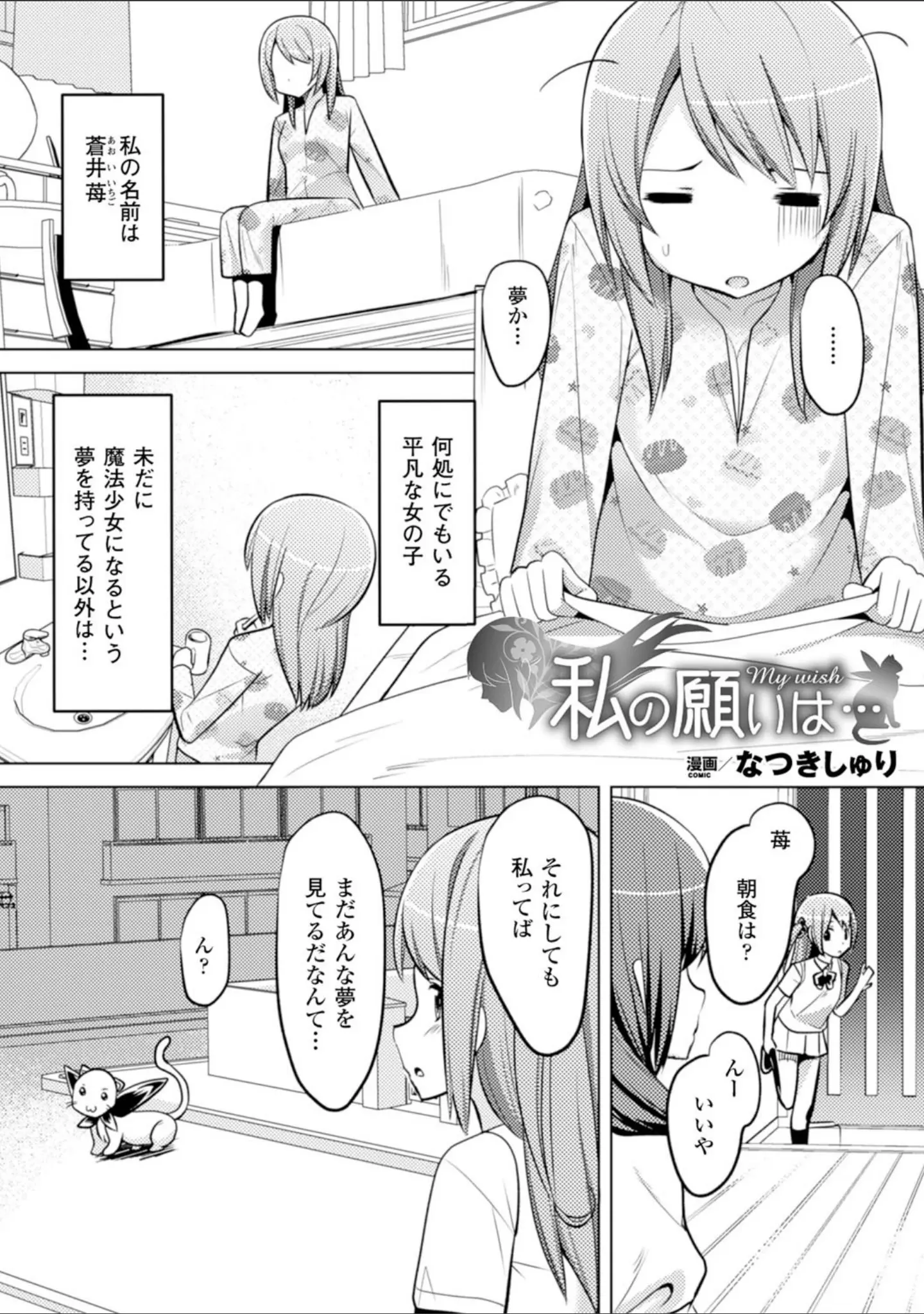 「二次元コミックマガジン 異種姦孕ませ 化け物精液で子宮を満たされる女たち Vol.1」（沢村青） 試し読み 20ページ目