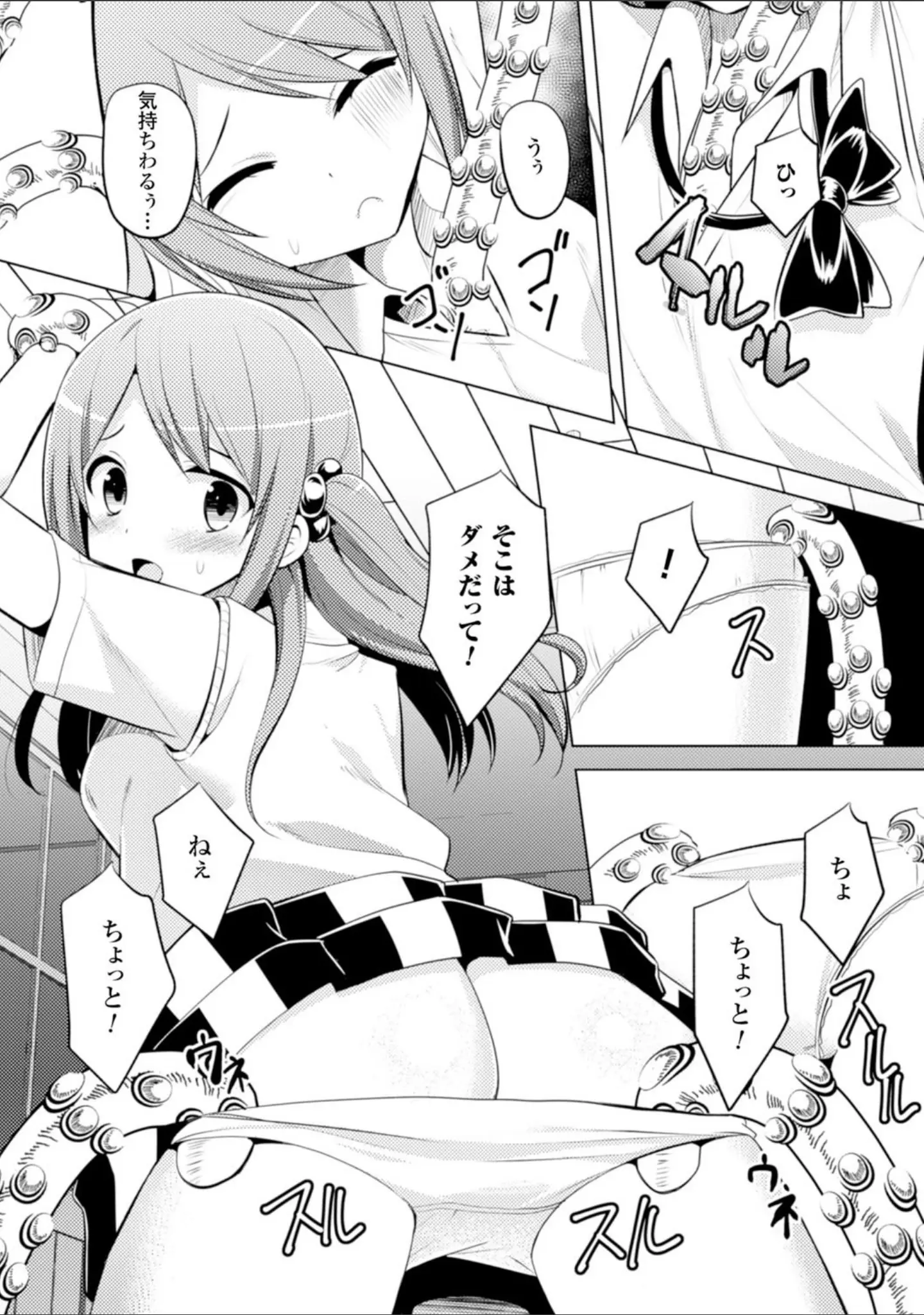 「二次元コミックマガジン 異種姦孕ませ 化け物精液で子宮を満たされる女たち Vol.1」（沢村青） 試し読み 24ページ目