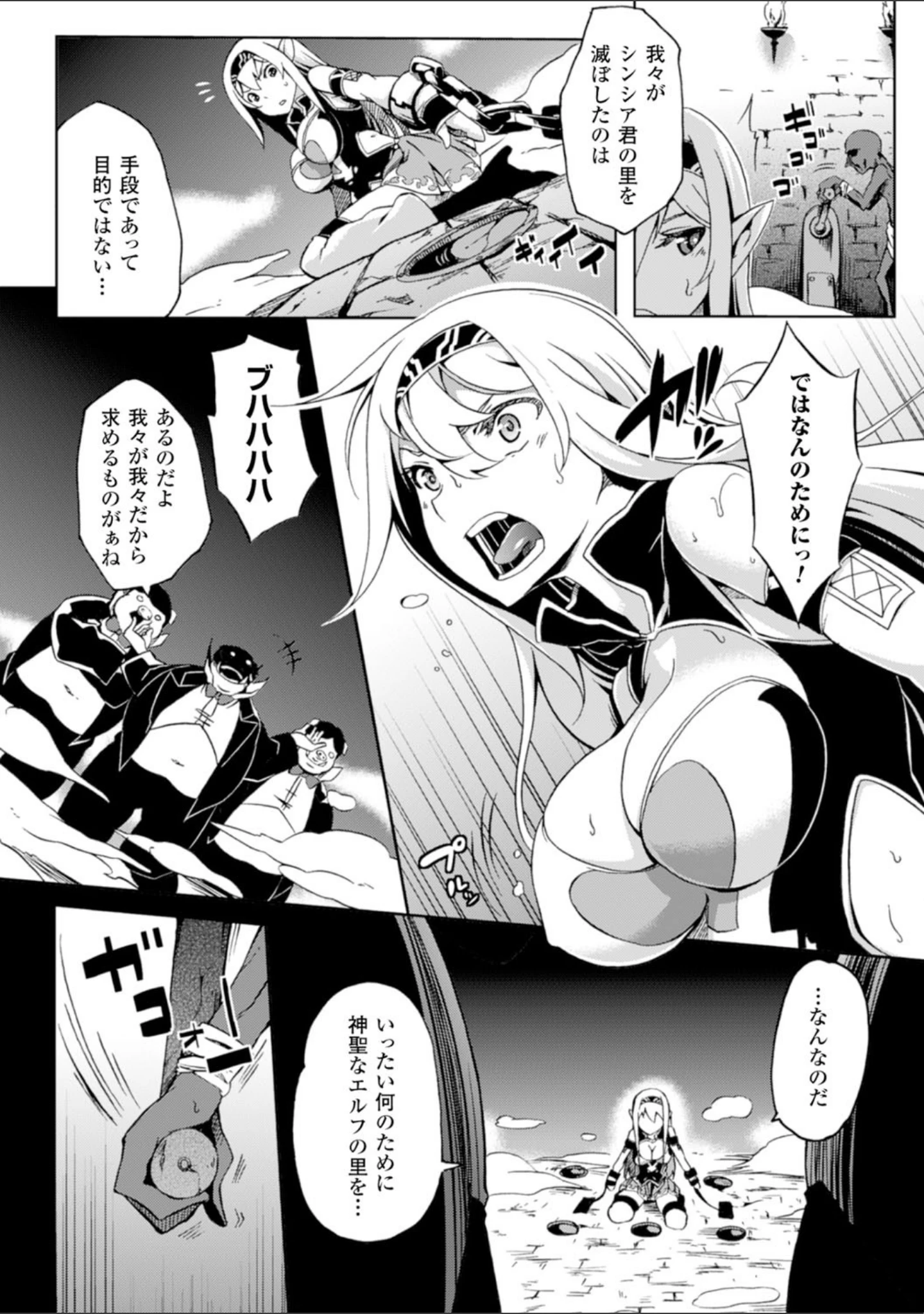 「二次元コミックマガジン 異種姦孕ませ 化け物精液で子宮を満たされる女たち Vol.2」（みかわや） 試し読み 12ページ目