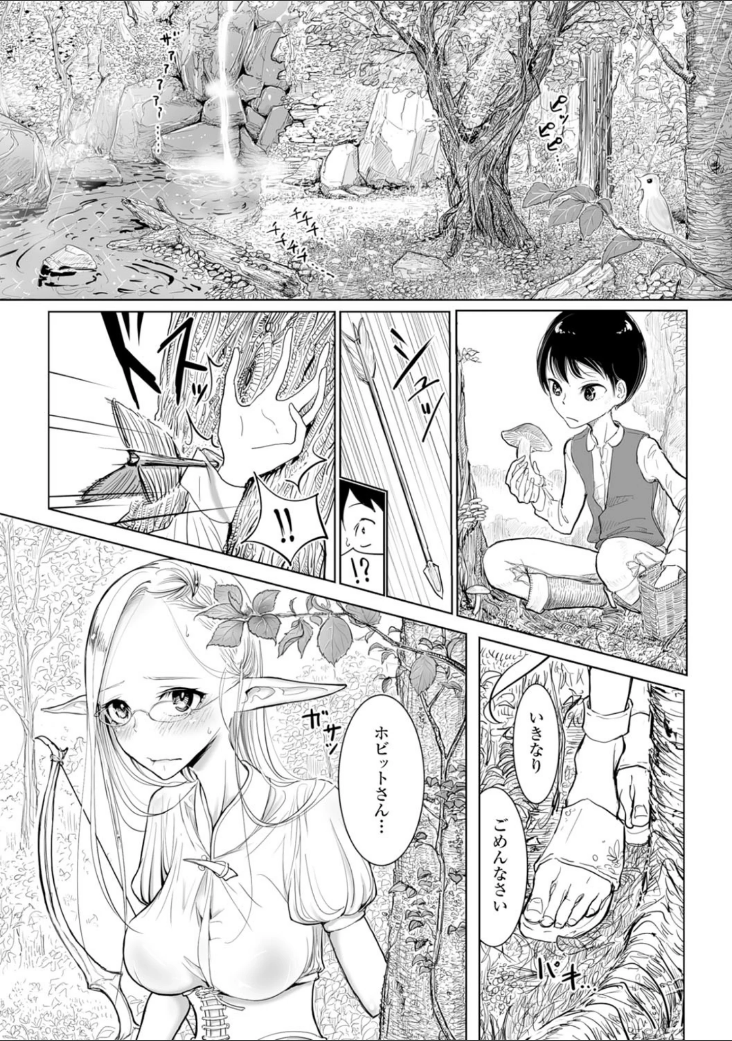 「二次元コミックマガジン 異種姦孕ませ 化け物精液で子宮を満たされる女たち Vol.2」（みかわや） 試し読み 23ページ目