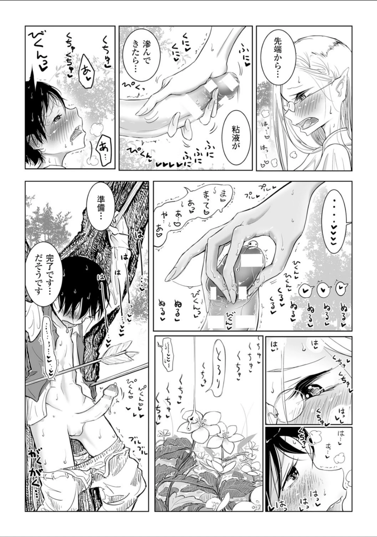 「二次元コミックマガジン 異種姦孕ませ 化け物精液で子宮を満たされる女たち Vol.2」（みかわや） 試し読み 28ページ目
