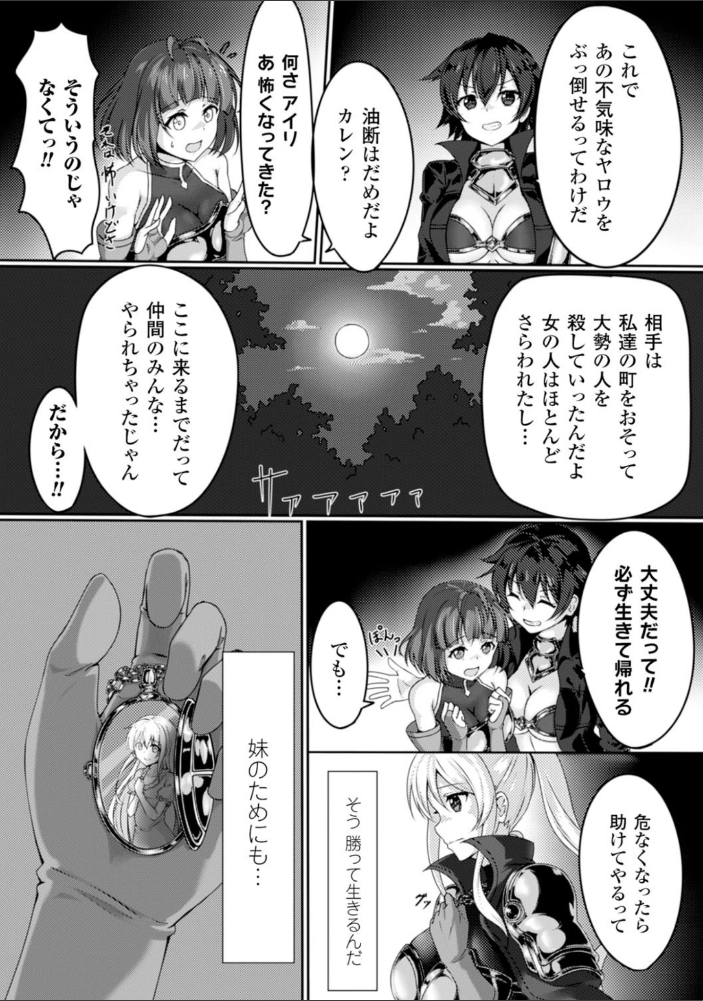 「二次元コミックマガジン 異種姦孕ませ 化け物精液で子宮を満たされる女たち Vol.2」（みかわや） 試し読み 4ページ目