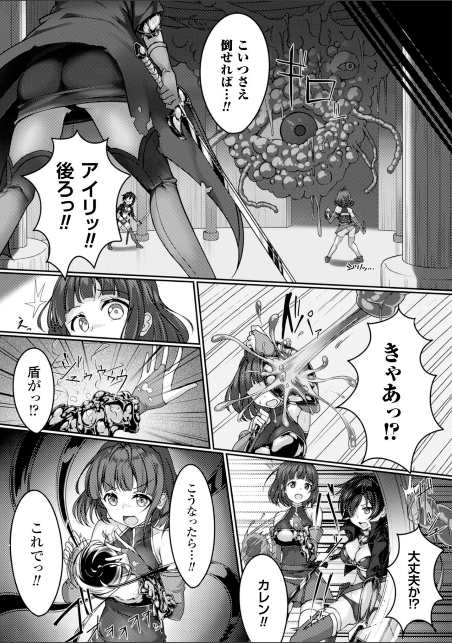 「二次元コミックマガジン 異種姦孕ませ 化け物精液で子宮を満たされる女たち Vol.2」（みかわや） 試し読み 5ページ目