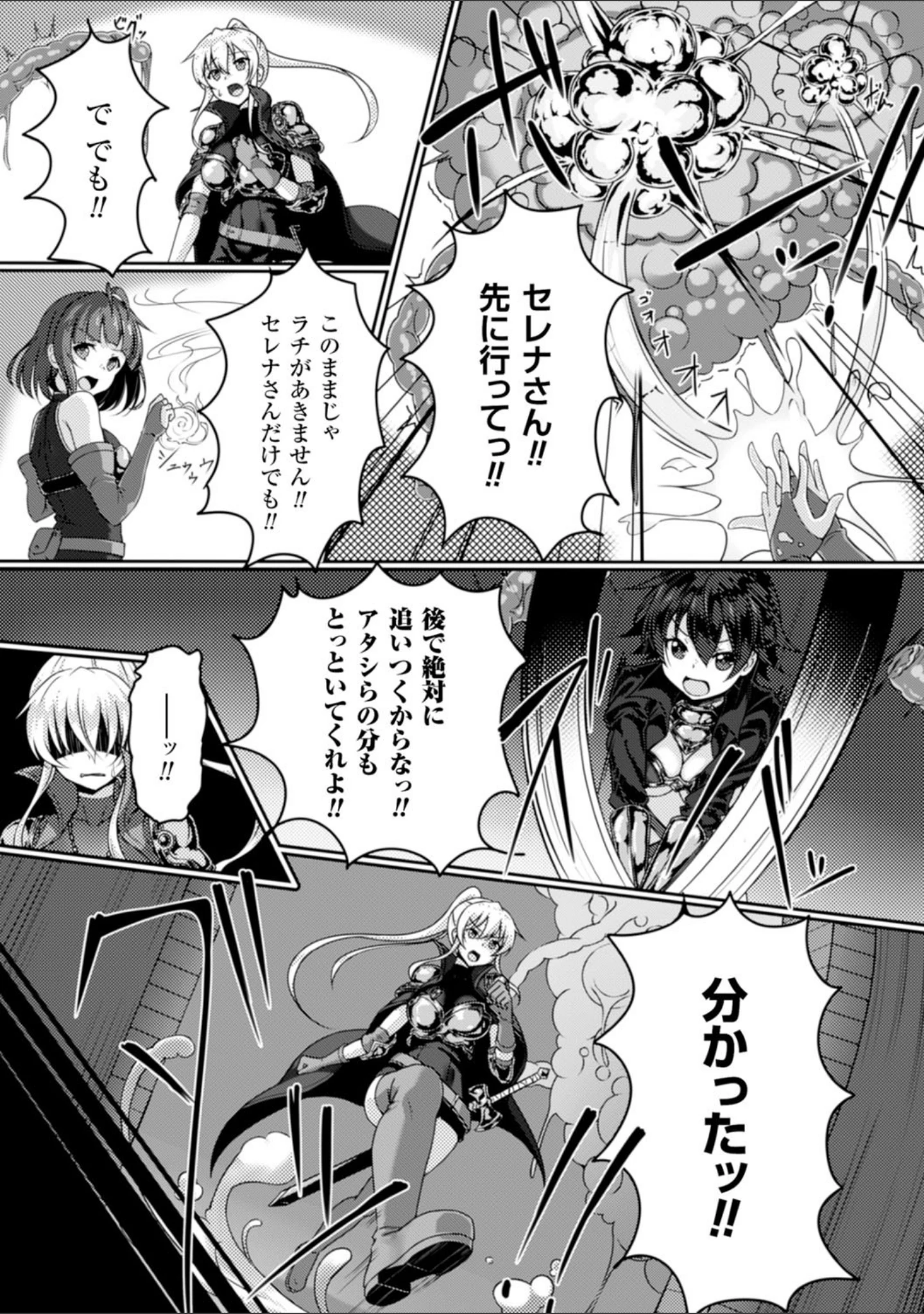 「二次元コミックマガジン 異種姦孕ませ 化け物精液で子宮を満たされる女たち Vol.2」（みかわや） 試し読み 6ページ目