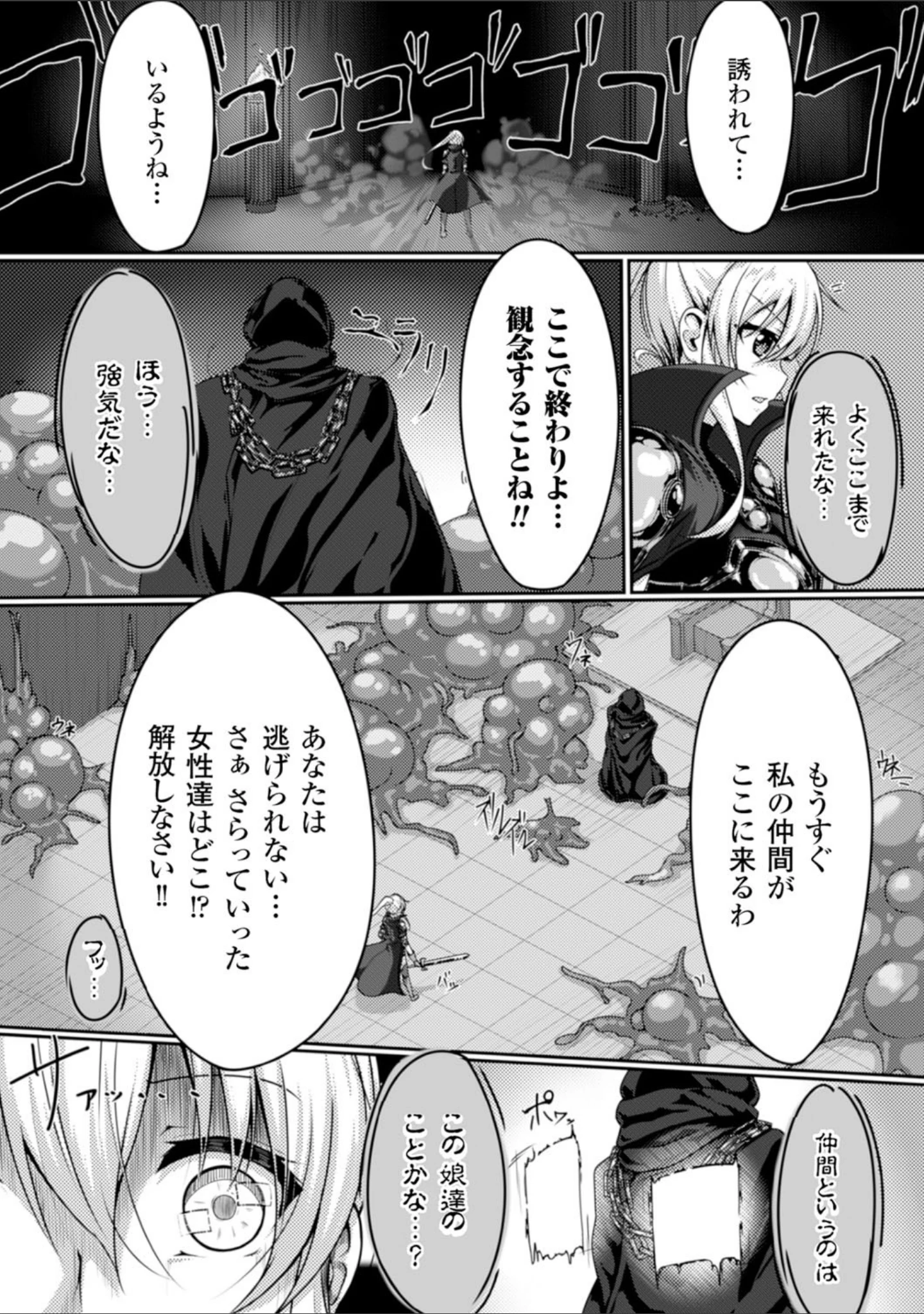 「二次元コミックマガジン 異種姦孕ませ 化け物精液で子宮を満たされる女たち Vol.2」（みかわや） 試し読み 7ページ目