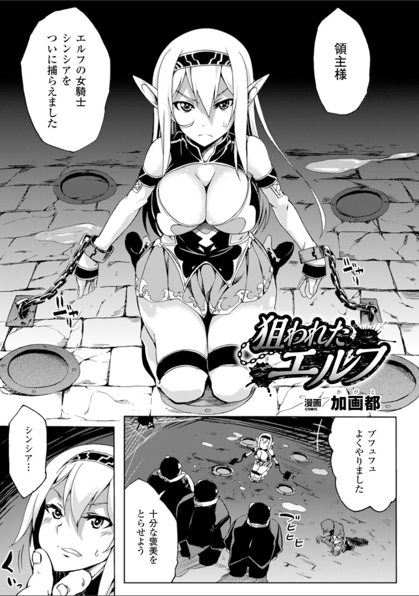 「二次元コミックマガジン 異種姦孕ませ 化け物精液で子宮を満たされる女たち Vol.2」（みかわや） 試し読み 9ページ目