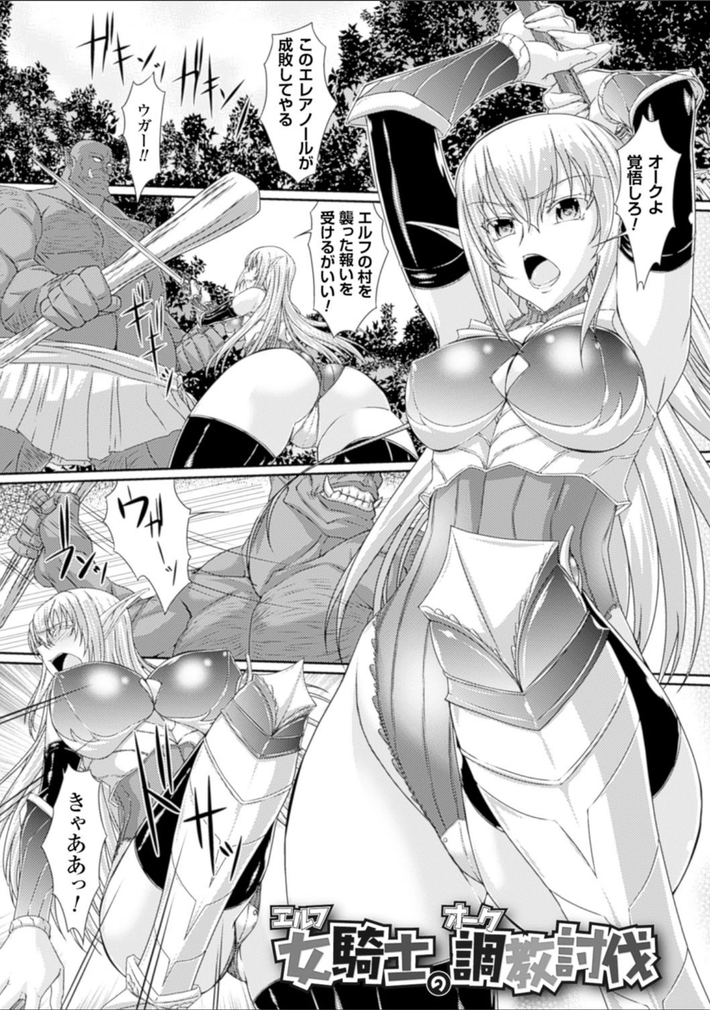 「S乙女×M男子の逆責め願望」（新道一） 試し読み 27ページ目
