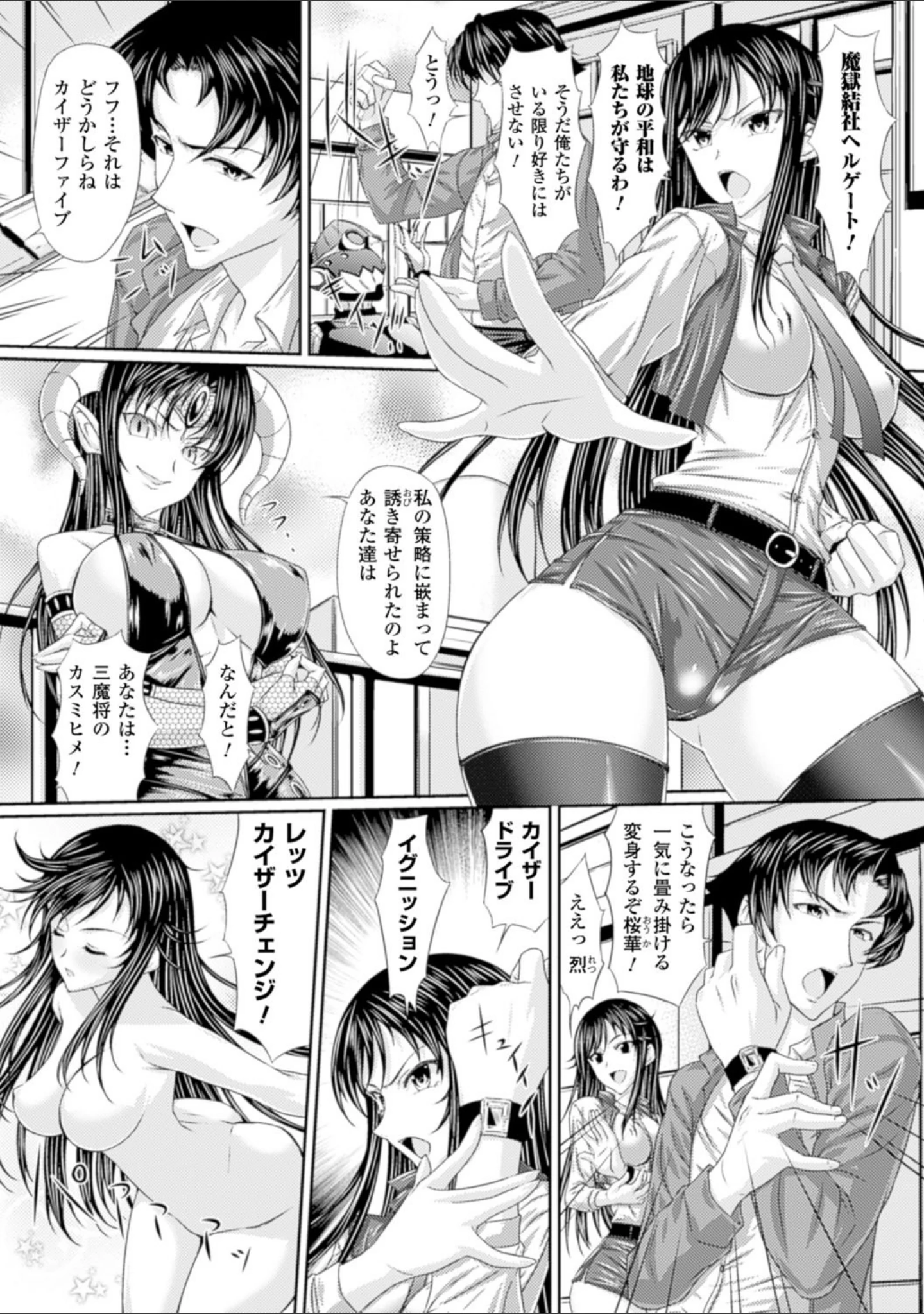 「S乙女×M男子の逆責め願望」（新道一） 試し読み 33ページ目