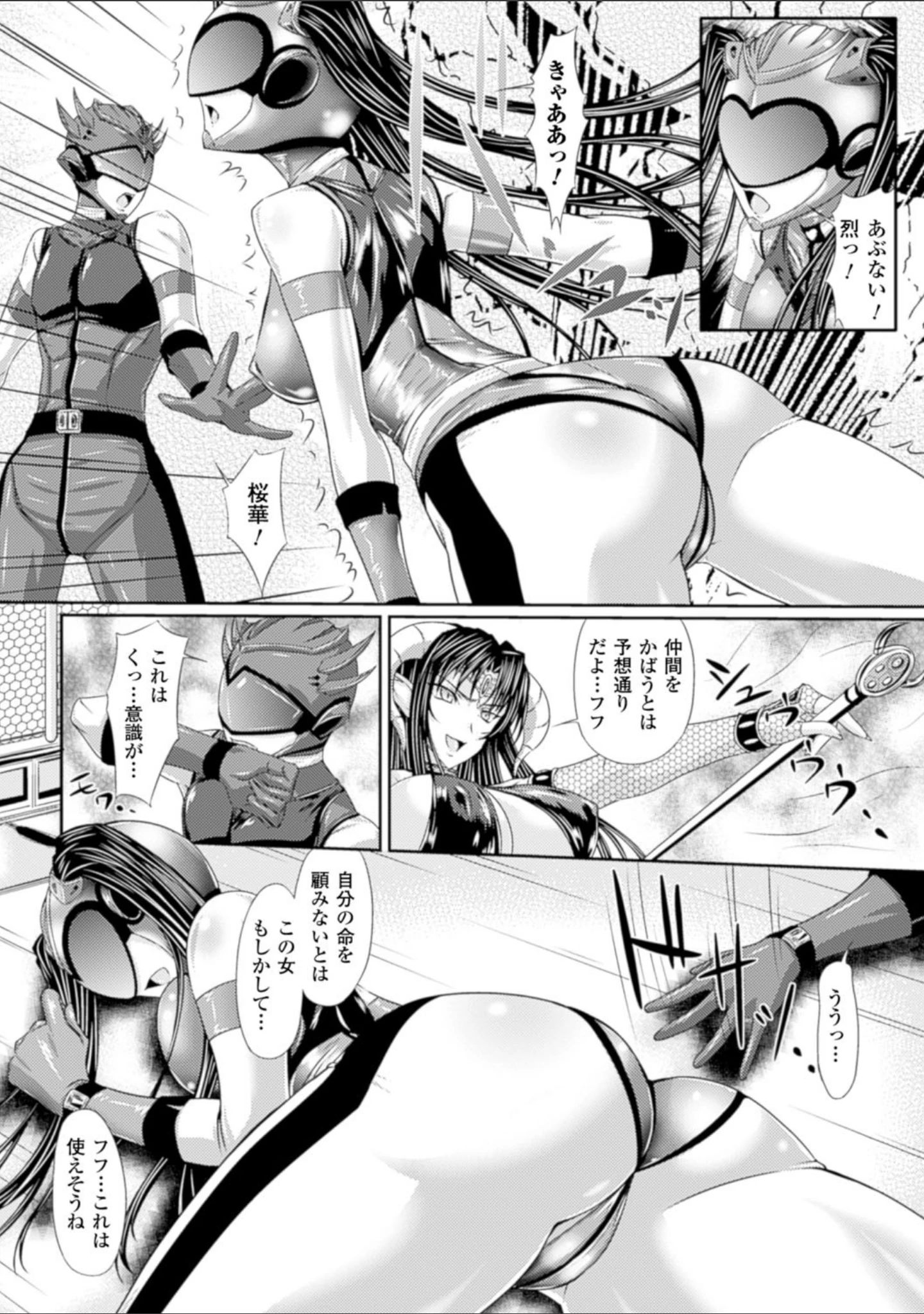 「S乙女×M男子の逆責め願望」（新道一） 試し読み 35ページ目