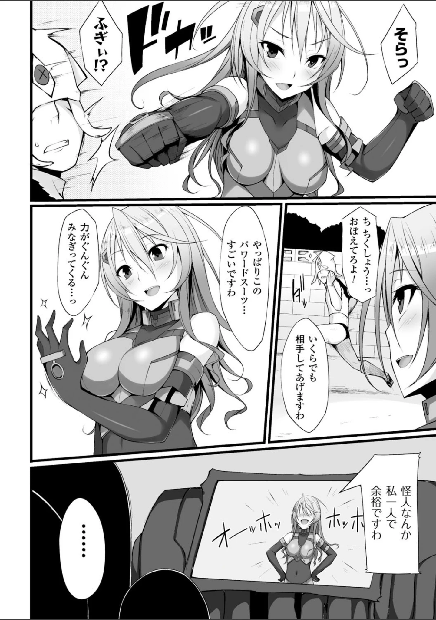 「二次元コミックマガジン 水棲生物に犯●れるヒロインたち Vol.2」（成海クリスティアーノート） 試し読み 10ページ目
