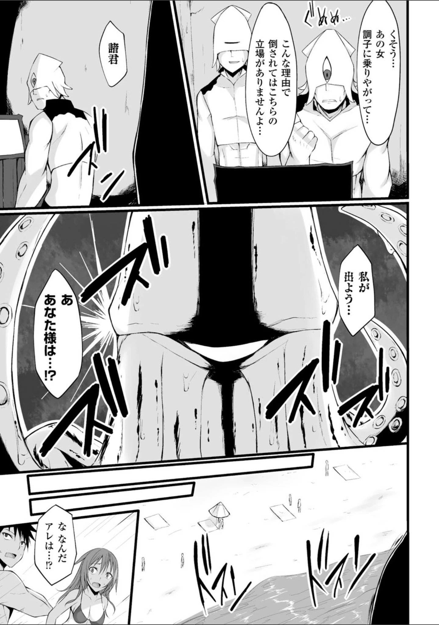 「二次元コミックマガジン 水棲生物に犯●れるヒロインたち Vol.2」（成海クリスティアーノート） 試し読み 11ページ目