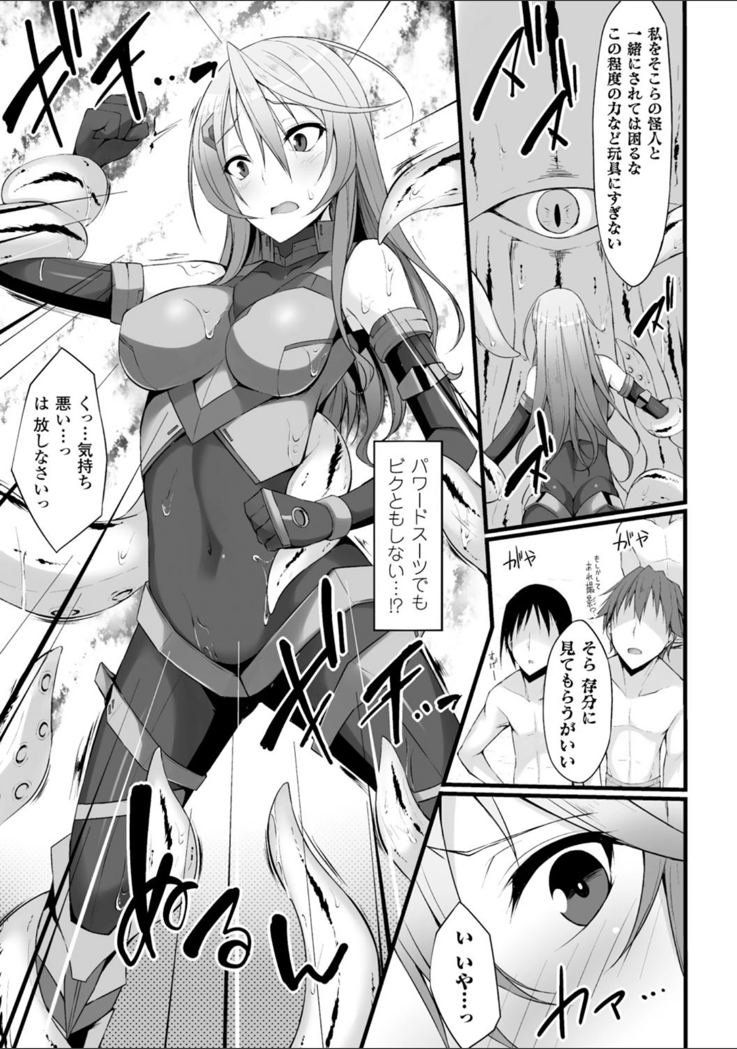 「二次元コミックマガジン 水棲生物に犯●れるヒロインたち Vol.2」（成海クリスティアーノート） 試し読み 13ページ目