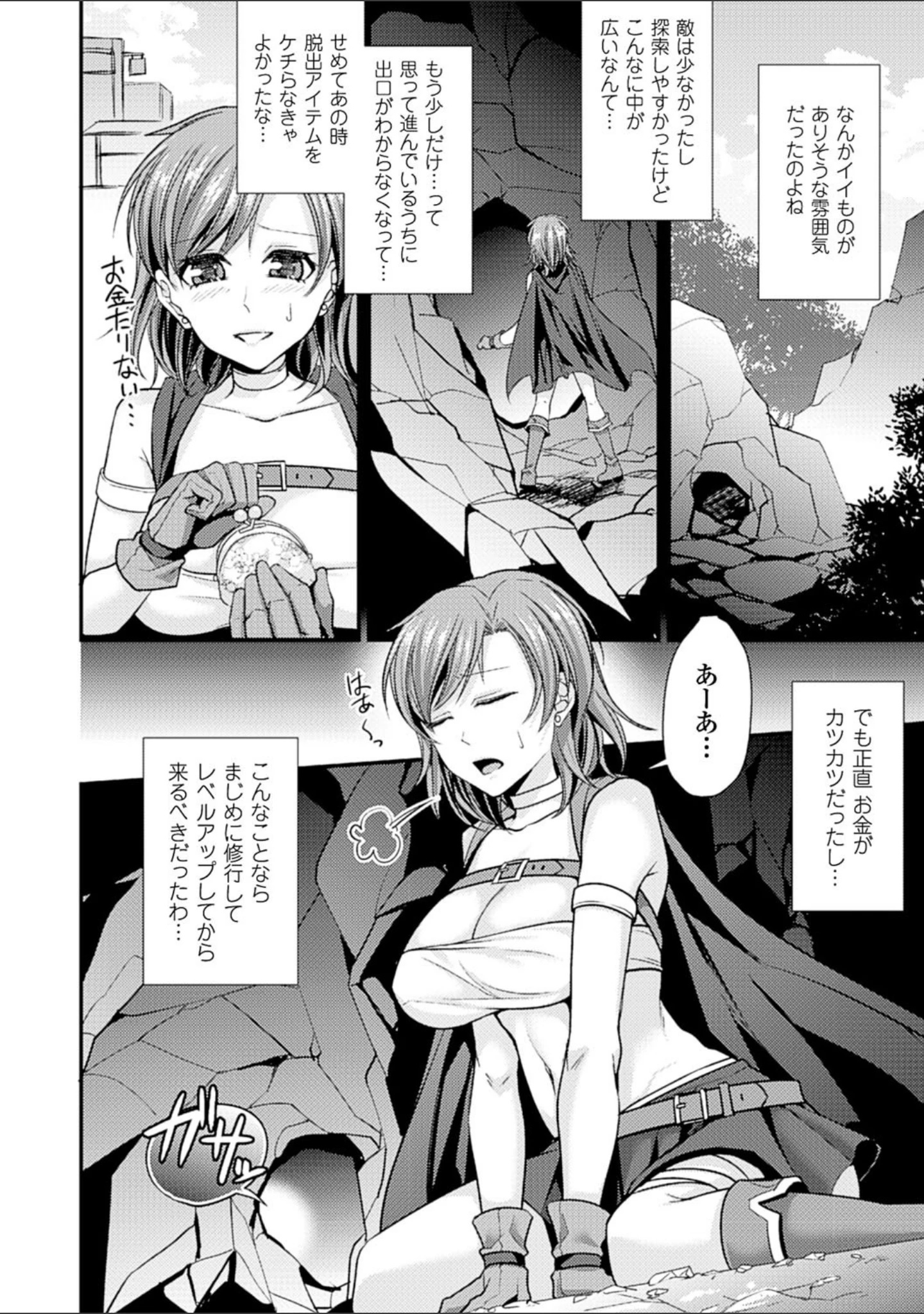 「二次元コミックマガジン 尿道アクメで悶絶絶頂！ Vol.1」（緋乃ひの） 試し読み 12ページ目