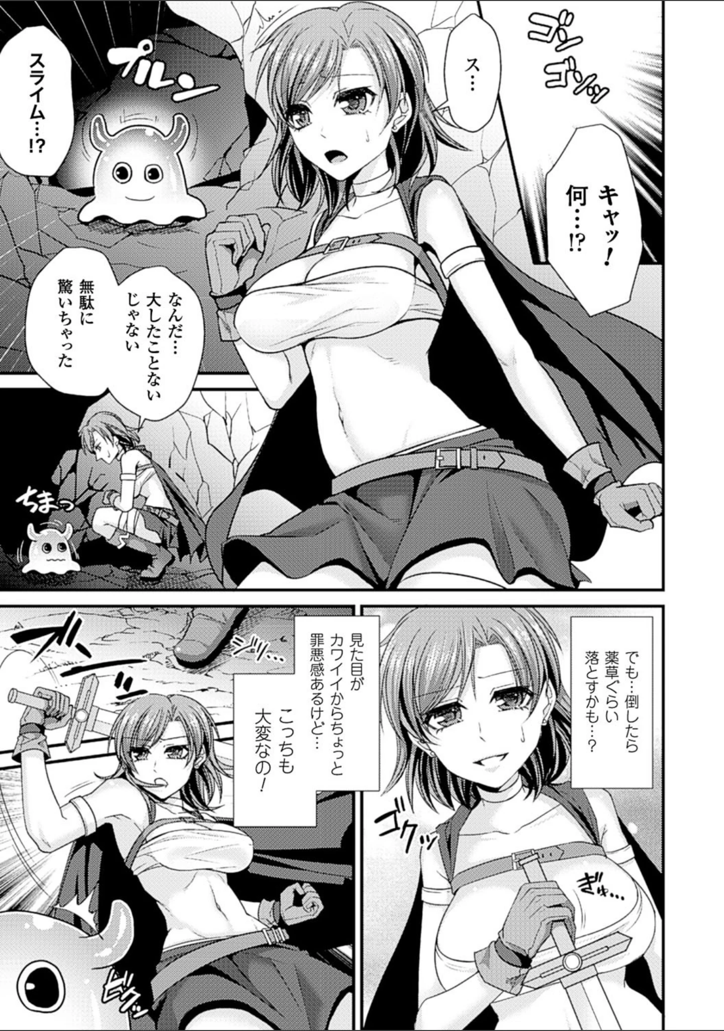 「二次元コミックマガジン 尿道アクメで悶絶絶頂！ Vol.1」（緋乃ひの） 試し読み 13ページ目