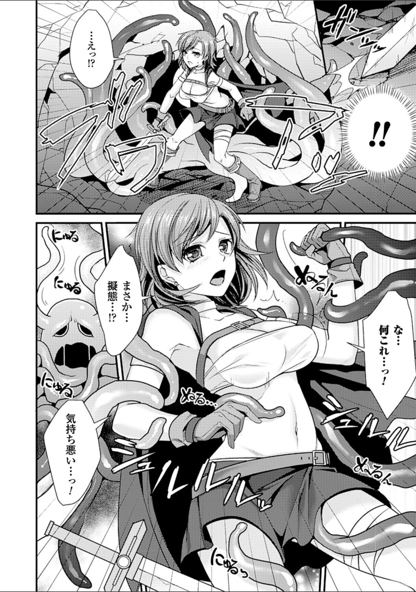 「二次元コミックマガジン 尿道アクメで悶絶絶頂！ Vol.1」（緋乃ひの） 試し読み 14ページ目
