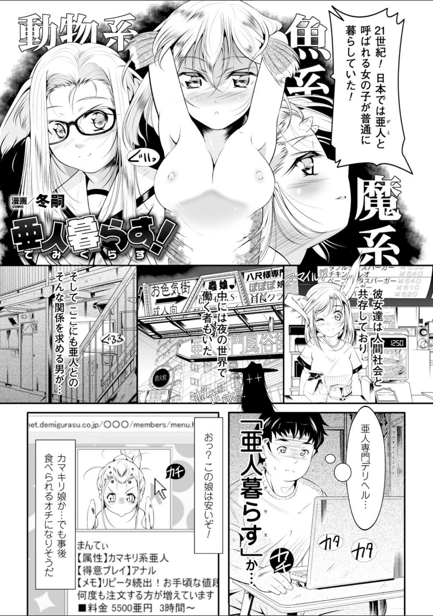 「二次元コミックマガジン 尿道アクメで悶絶絶頂！ Vol.1」（緋乃ひの） 試し読み 15ページ目