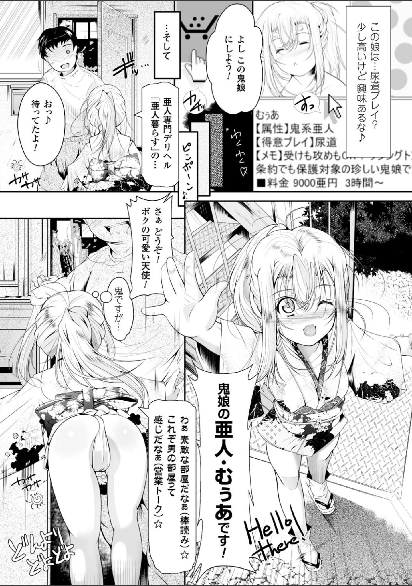 「二次元コミックマガジン 尿道アクメで悶絶絶頂！ Vol.1」（緋乃ひの） 試し読み 16ページ目