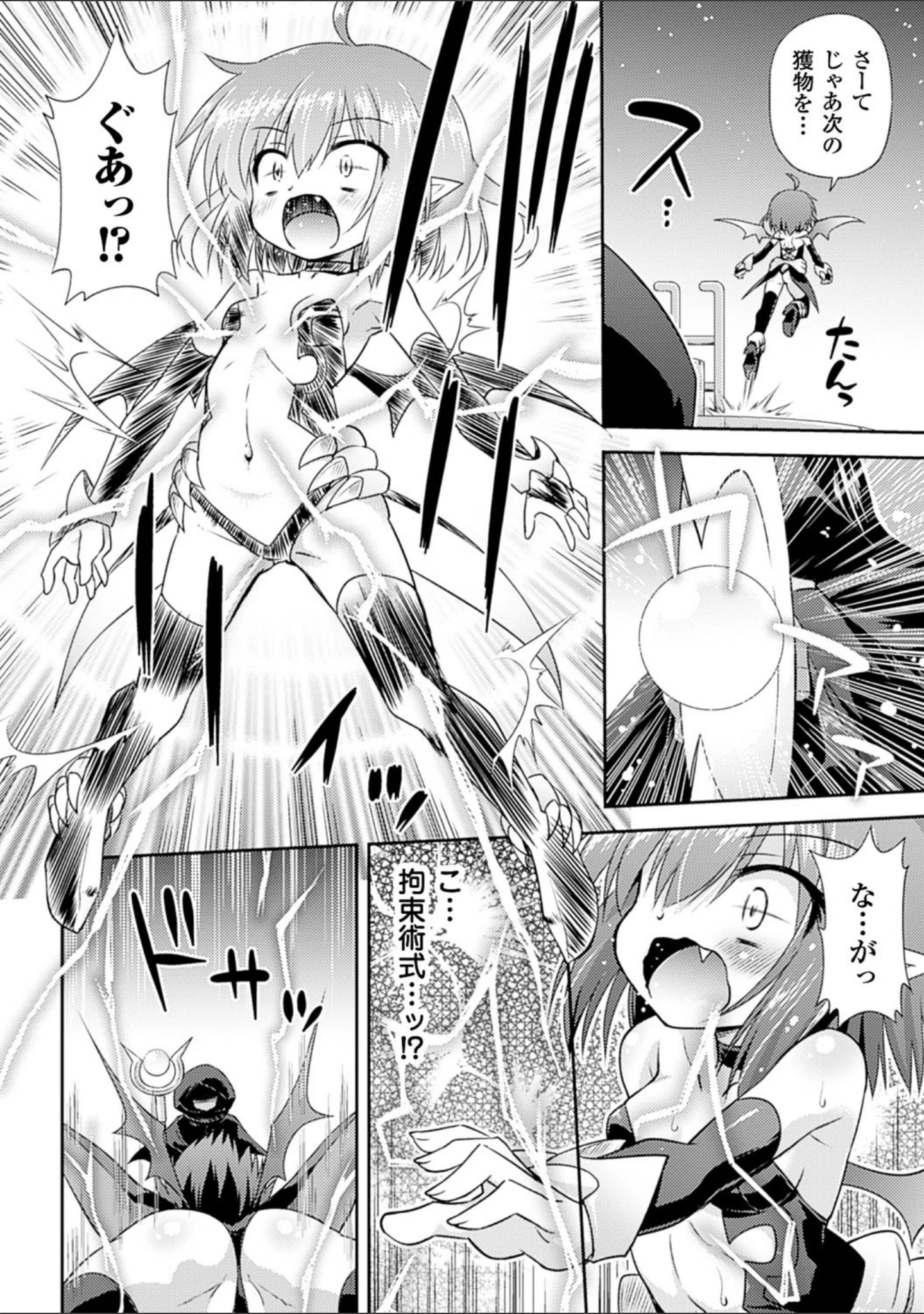 「二次元コミックマガジン 尿道アクメで悶絶絶頂！ Vol.1」（緋乃ひの） 試し読み 4ページ目