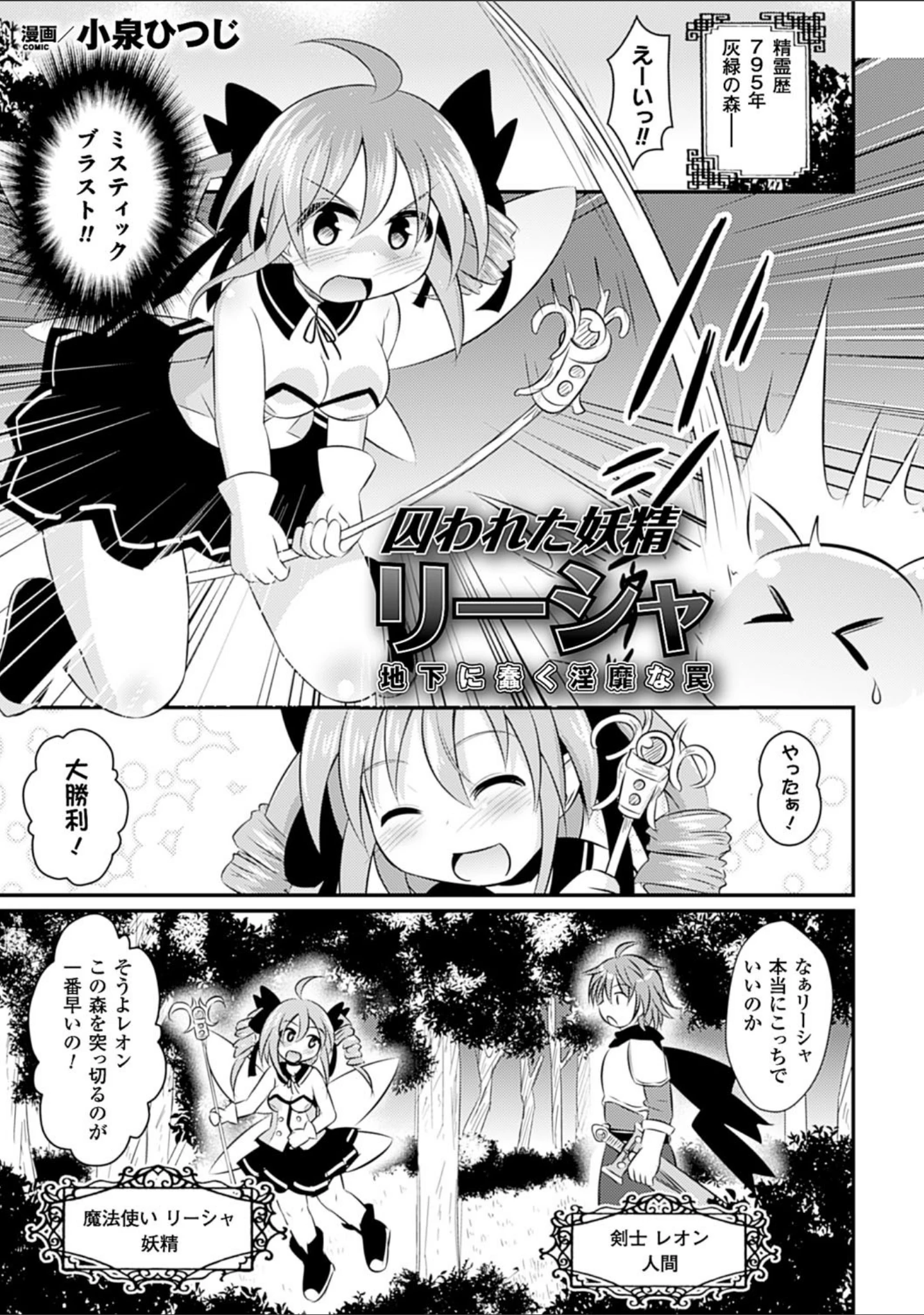 「二次元コミックマガジン 尿道アクメで悶絶絶頂！ Vol.1」（緋乃ひの） 試し読み 7ページ目