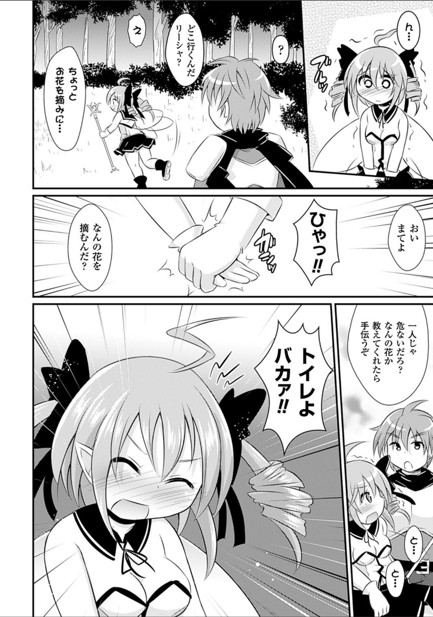 「二次元コミックマガジン 尿道アクメで悶絶絶頂！ Vol.1」（緋乃ひの） 試し読み 8ページ目