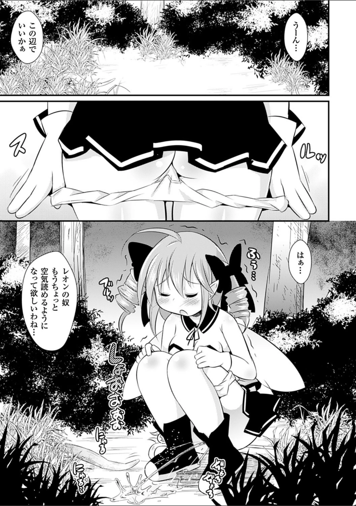 「二次元コミックマガジン 尿道アクメで悶絶絶頂！ Vol.1」（緋乃ひの） 試し読み 9ページ目